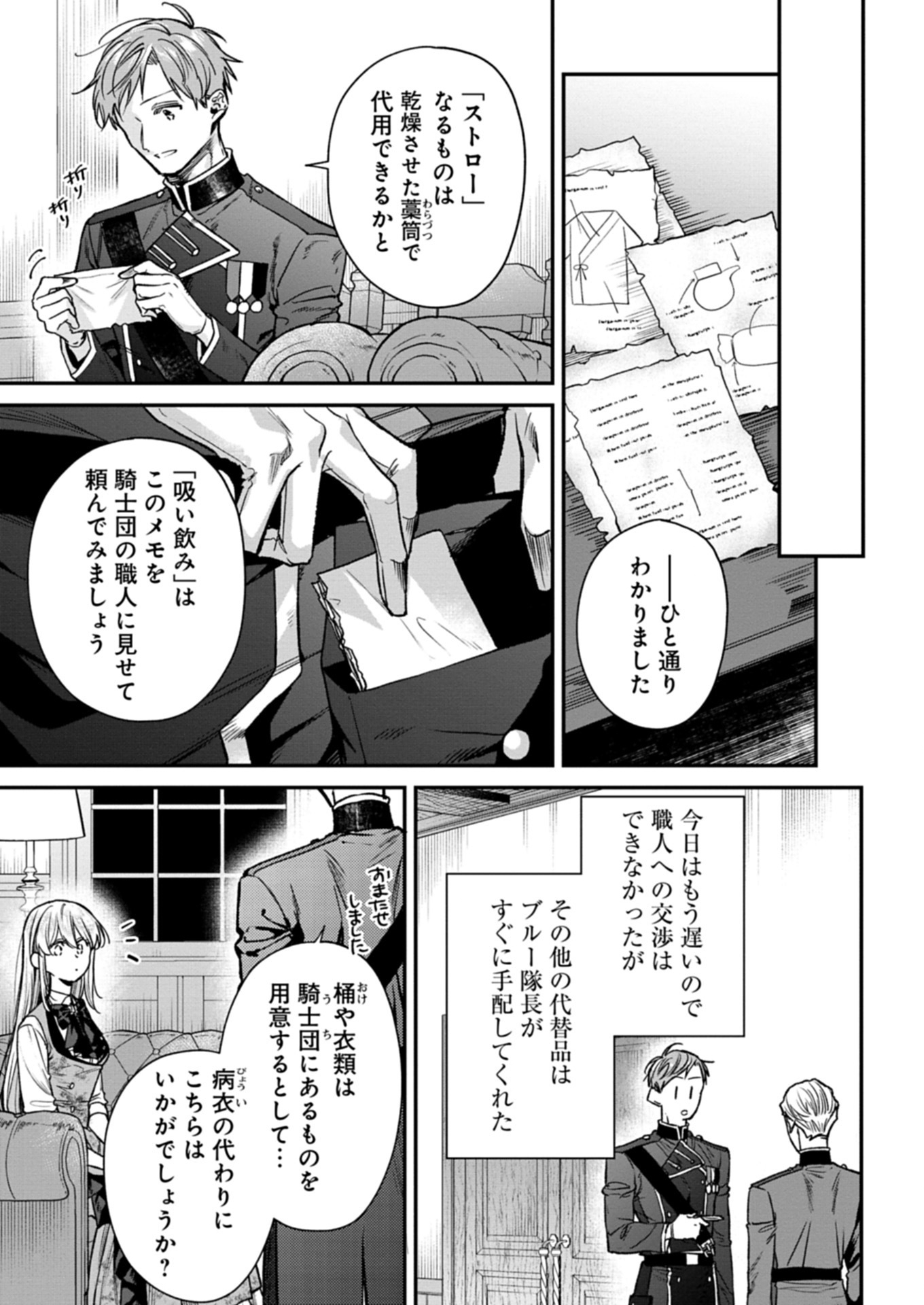 Me no Mae no Sangeki de Zense wo Omoidashitakedo, Amarini mo Mondai Yamazumi de Ippai Ippaidesu. - Chapter 6.2 - Page 8