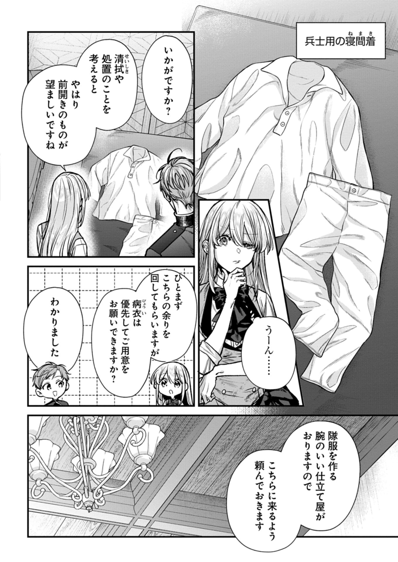 Me no Mae no Sangeki de Zense wo Omoidashitakedo, Amarini mo Mondai Yamazumi de Ippai Ippaidesu. - Chapter 6.2 - Page 9