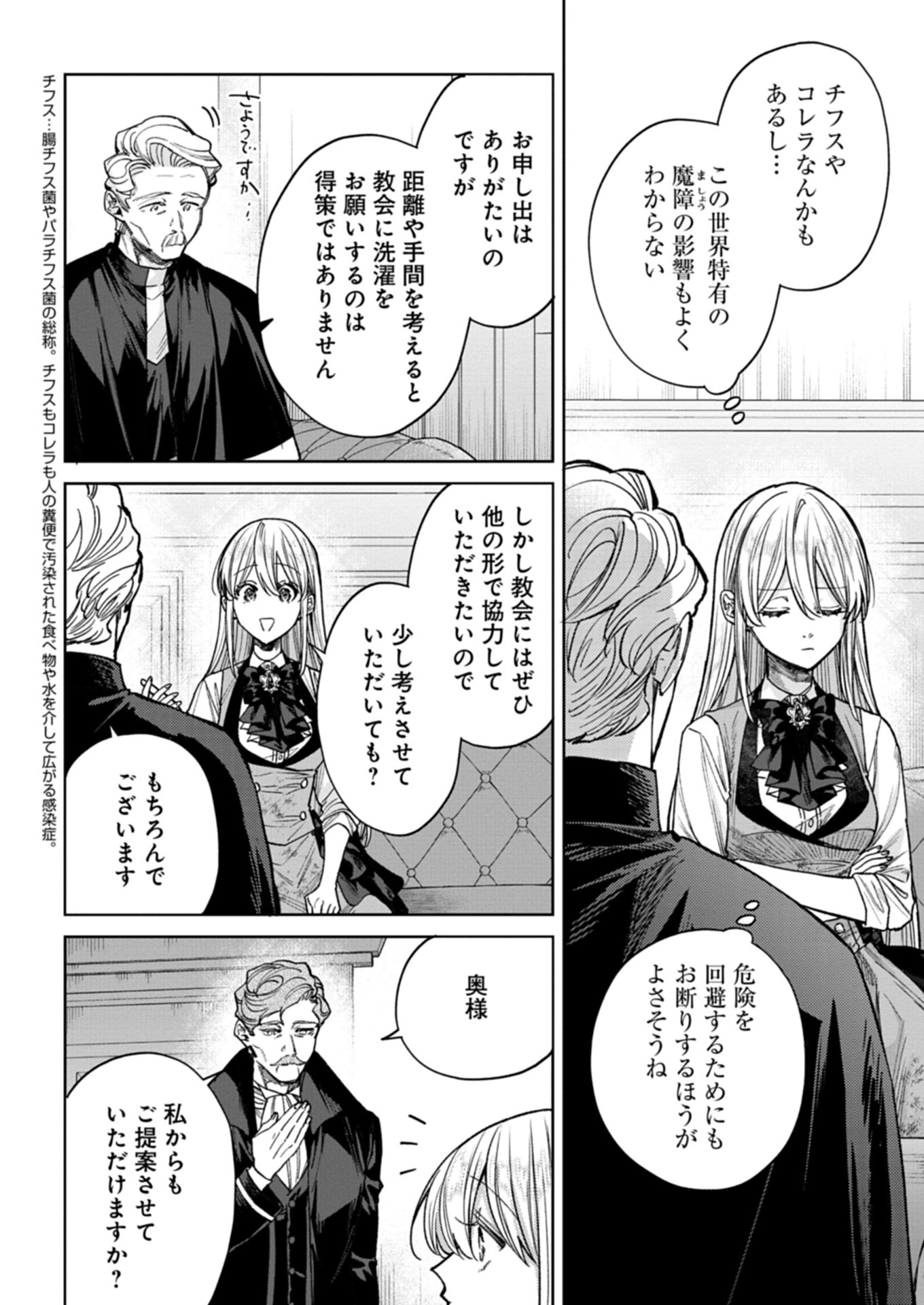 Me no Mae no Sangeki de Zense wo Omoidashitakedo, Amarini mo Mondai Yamazumi de Ippai Ippaidesu. - Chapter 7.1 - Page 4