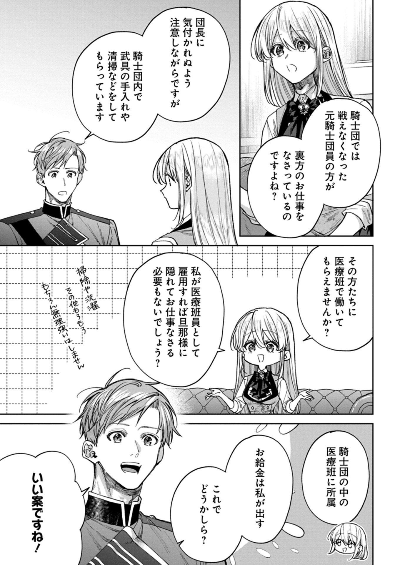Me no Mae no Sangeki de Zense wo Omoidashitakedo, Amarini mo Mondai Yamazumi de Ippai Ippaidesu. - Chapter 7.1 - Page 7