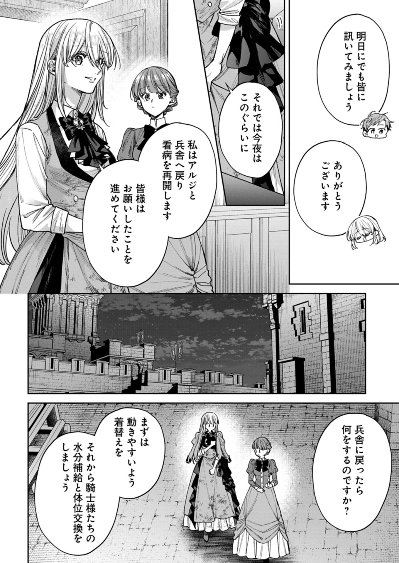 Me no Mae no Sangeki de Zense wo Omoidashitakedo, Amarini mo Mondai Yamazumi de Ippai Ippaidesu. - Chapter 7.1 - Page 8
