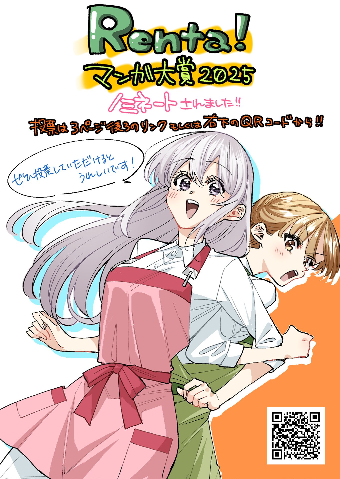 Me no Mae no Sangeki de Zense wo Omoidashitakedo, Amarini mo Mondai Yamazumi de Ippai Ippaidesu. - Chapter 8.5 - Page 3