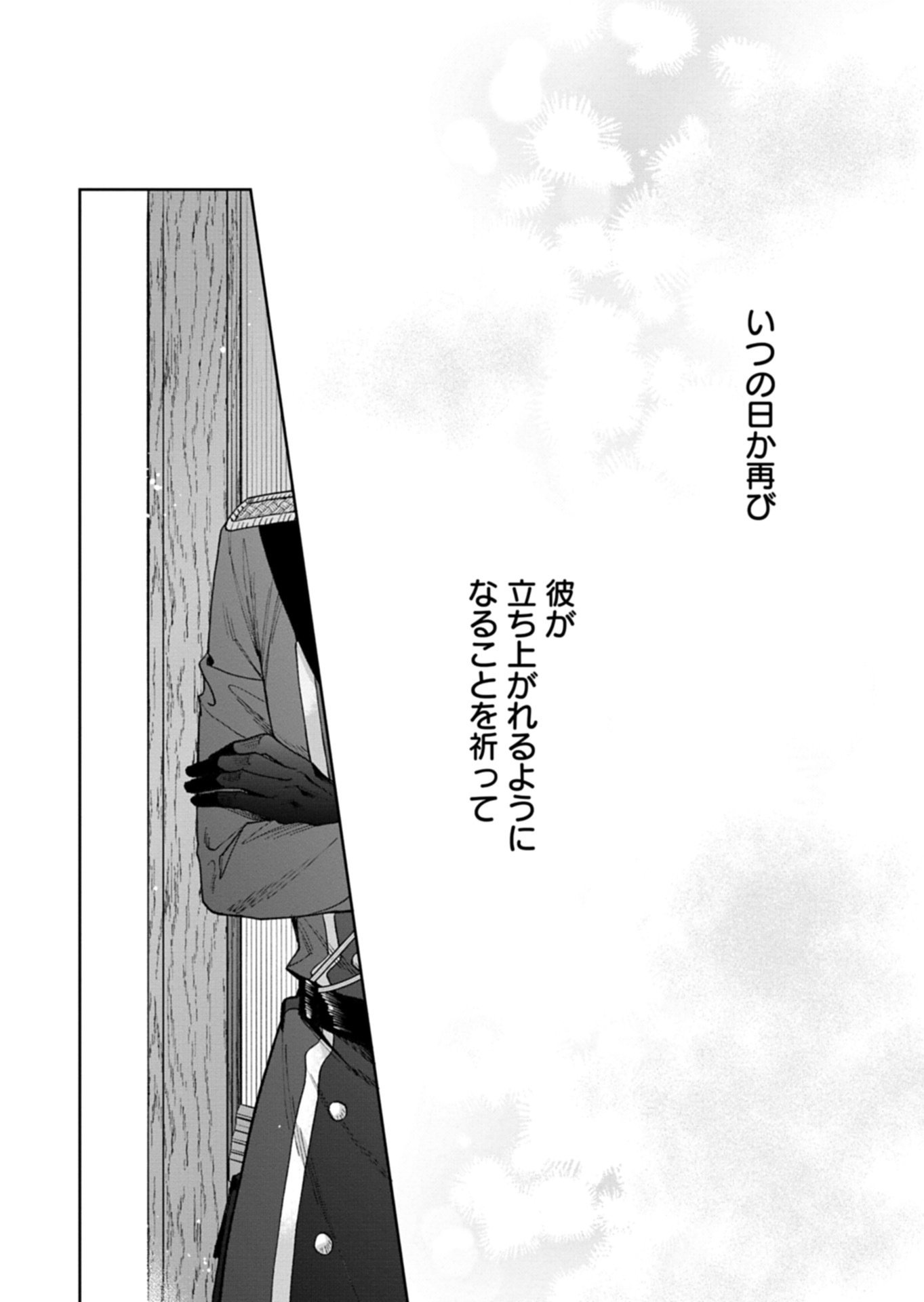 Me no Mae no Sangeki de Zense wo Omoidashitakedo, Amarini mo Mondai Yamazumi de Ippai Ippaidesu. - Chapter 9.2 - Page 11
