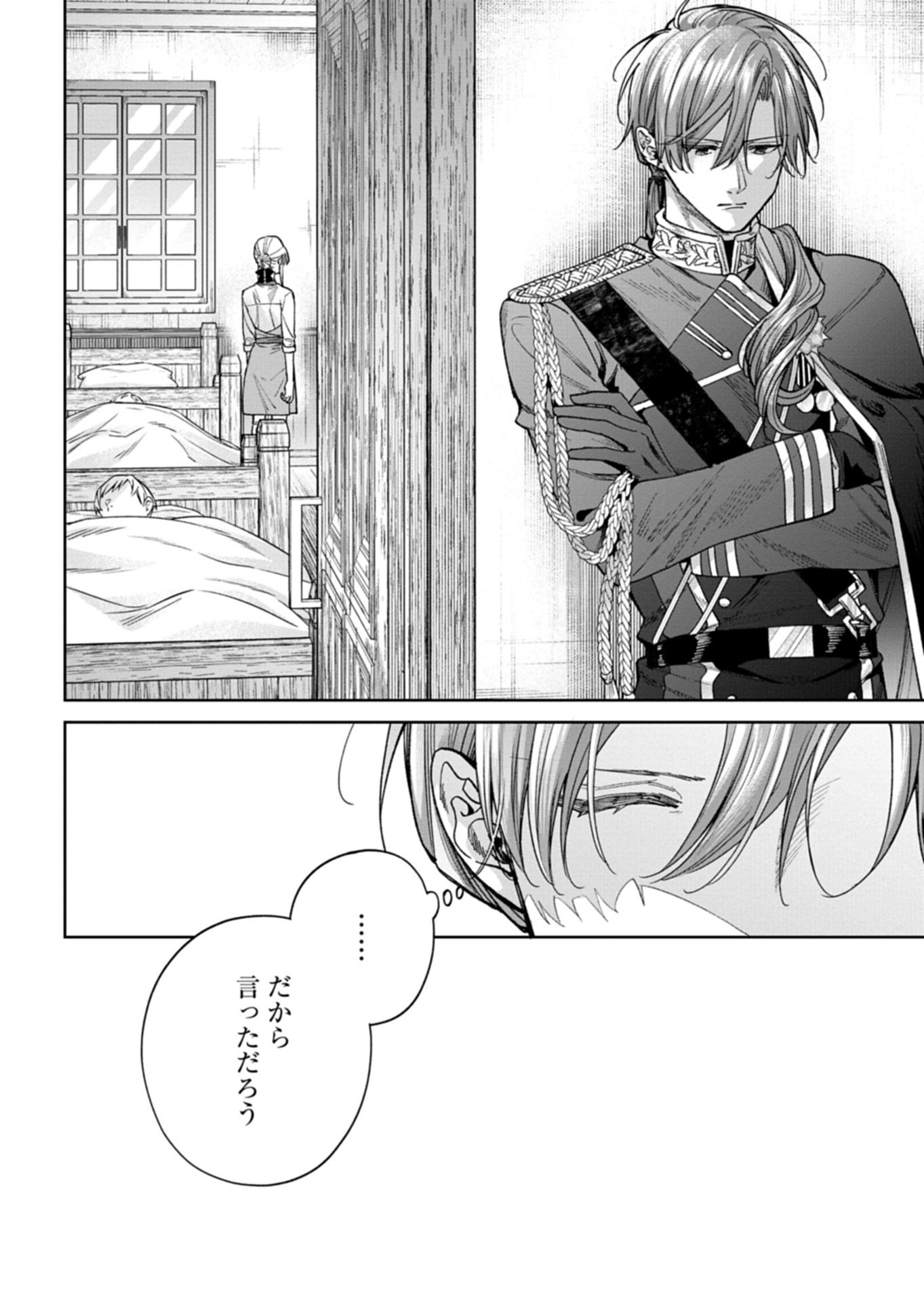 Me no Mae no Sangeki de Zense wo Omoidashitakedo, Amarini mo Mondai Yamazumi de Ippai Ippaidesu. - Chapter 9.2 - Page 12