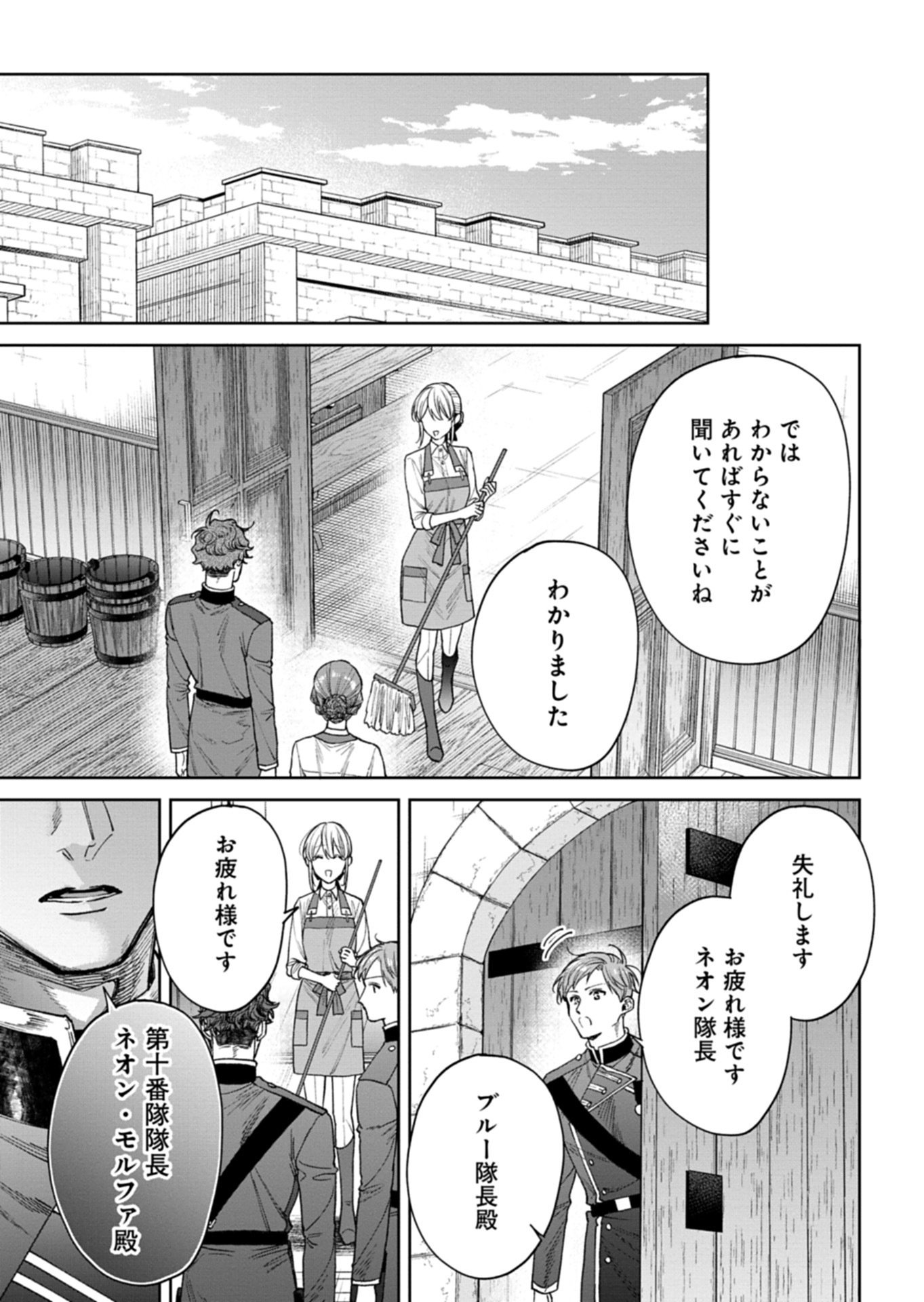 Me no Mae no Sangeki de Zense wo Omoidashitakedo, Amarini mo Mondai Yamazumi de Ippai Ippaidesu. - Chapter 9.2 - Page 13