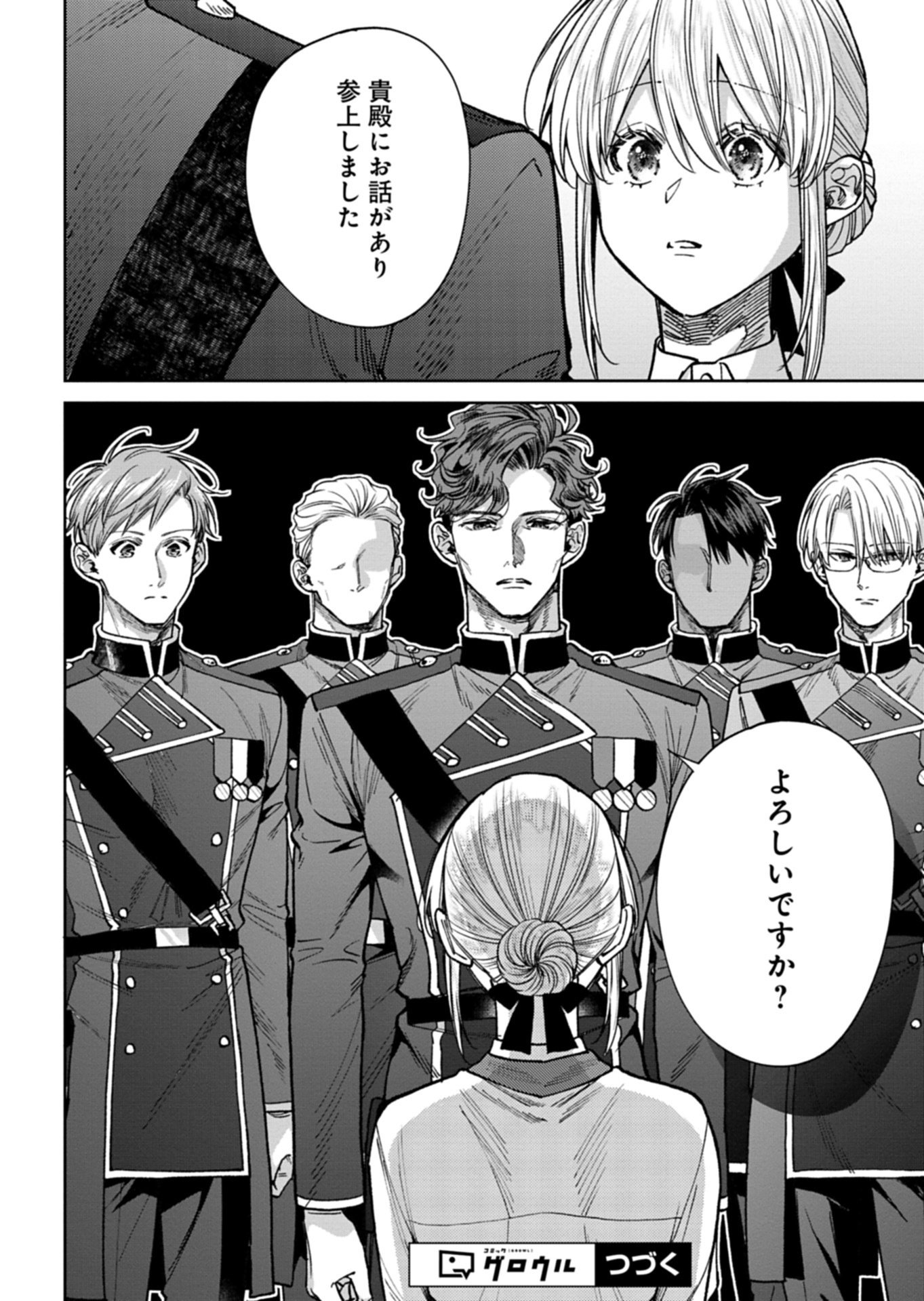 Me no Mae no Sangeki de Zense wo Omoidashitakedo, Amarini mo Mondai Yamazumi de Ippai Ippaidesu. - Chapter 9.2 - Page 14