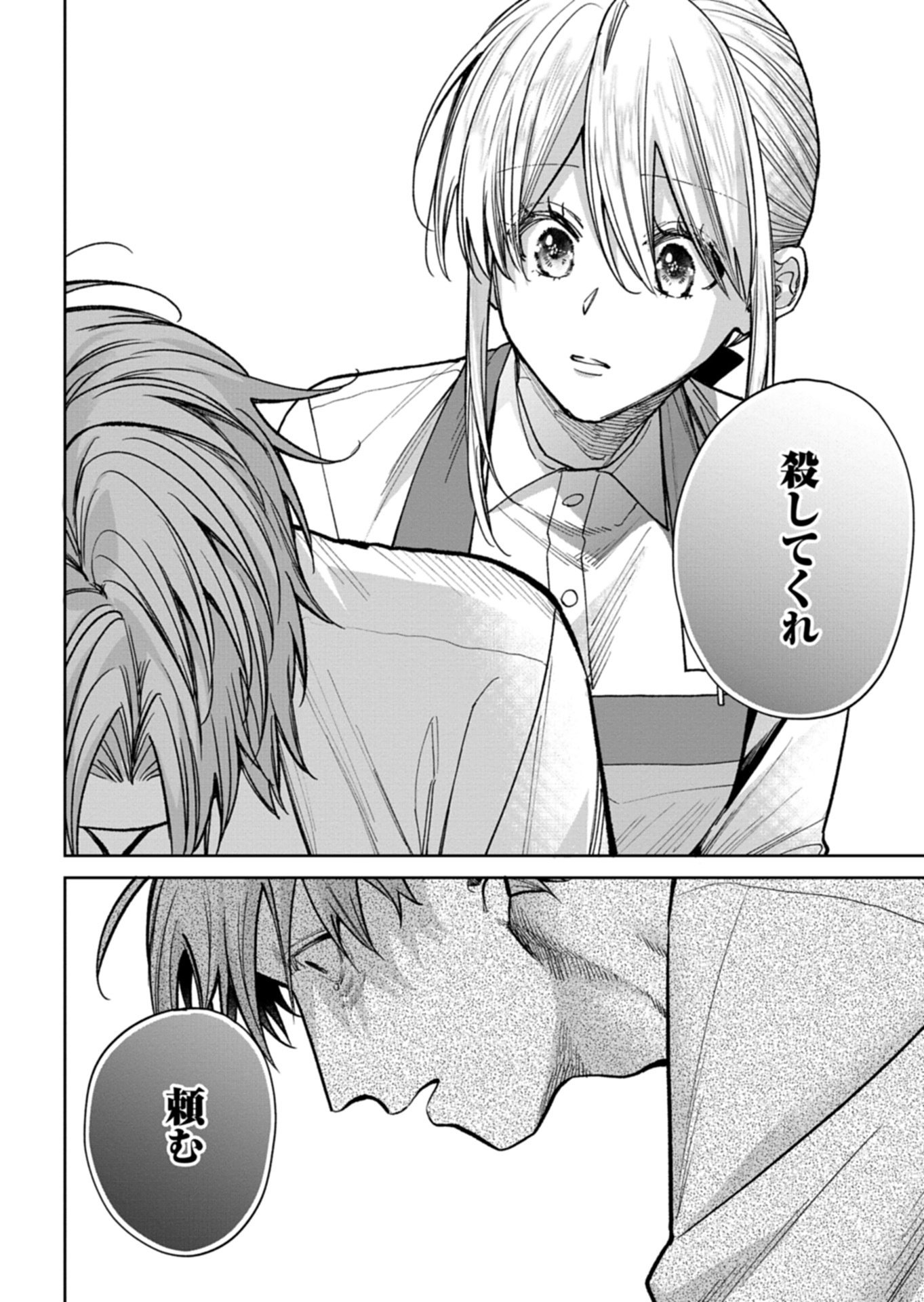 Me no Mae no Sangeki de Zense wo Omoidashitakedo, Amarini mo Mondai Yamazumi de Ippai Ippaidesu. - Chapter 9.2 - Page 2