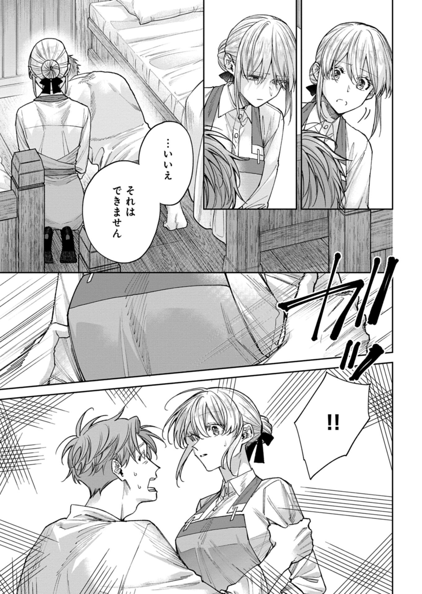 Me no Mae no Sangeki de Zense wo Omoidashitakedo, Amarini mo Mondai Yamazumi de Ippai Ippaidesu. - Chapter 9.2 - Page 3