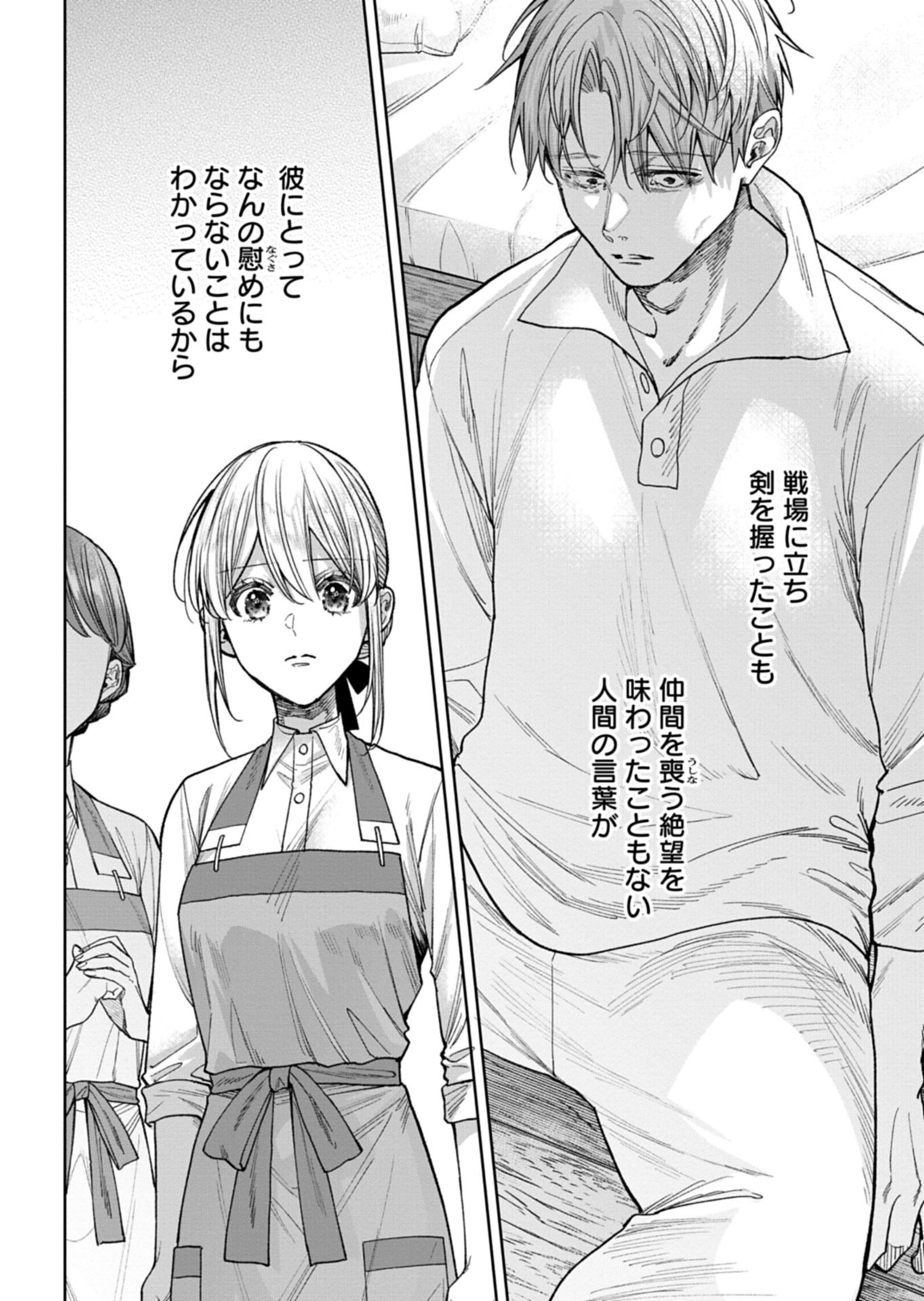 Me no Mae no Sangeki de Zense wo Omoidashitakedo, Amarini mo Mondai Yamazumi de Ippai Ippaidesu. - Chapter 9.2 - Page 6