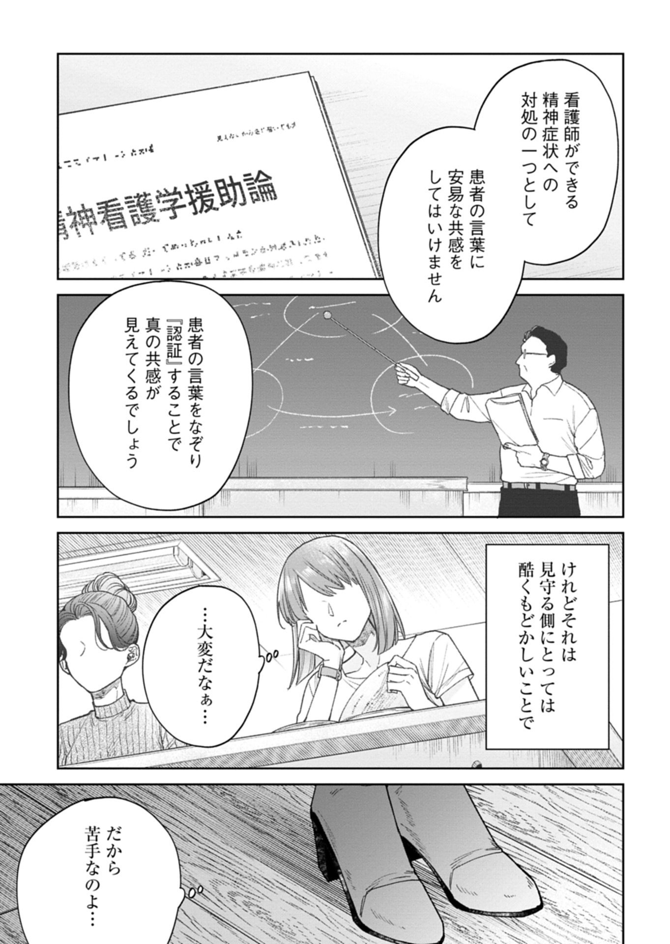 Me no Mae no Sangeki de Zense wo Omoidashitakedo, Amarini mo Mondai Yamazumi de Ippai Ippaidesu. - Chapter 9.2 - Page 7