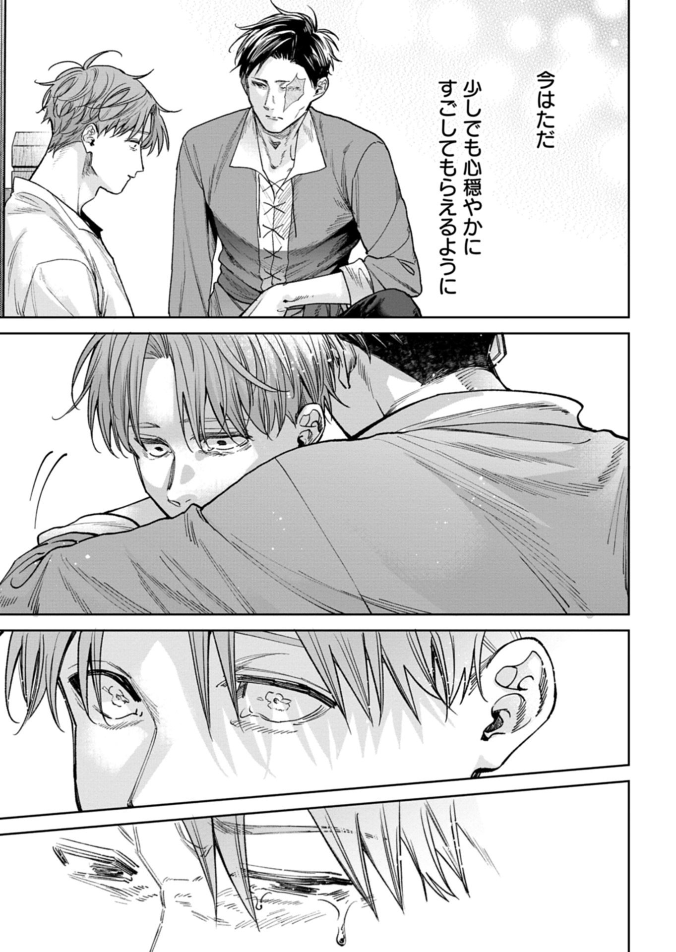 Me no Mae no Sangeki de Zense wo Omoidashitakedo, Amarini mo Mondai Yamazumi de Ippai Ippaidesu. - Chapter 9.2 - Page 9