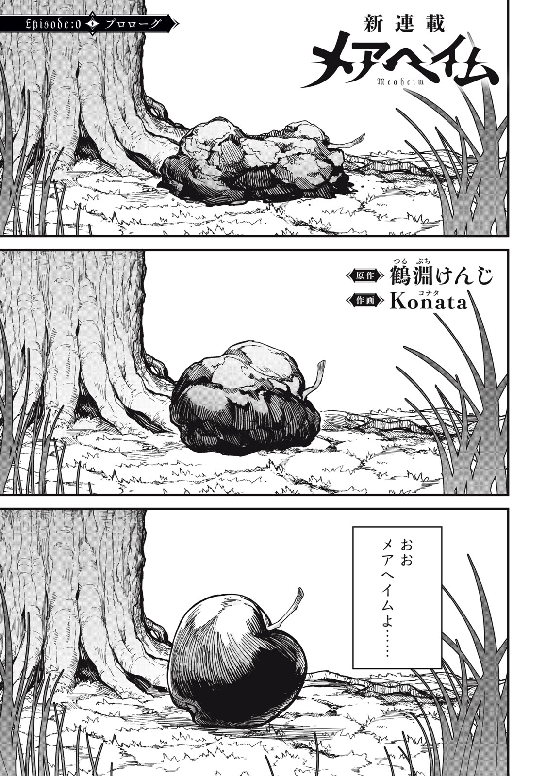 Meaheim - Chapter 0 - Page 1