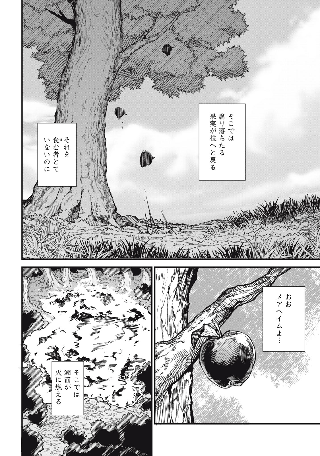 Meaheim - Chapter 0 - Page 2