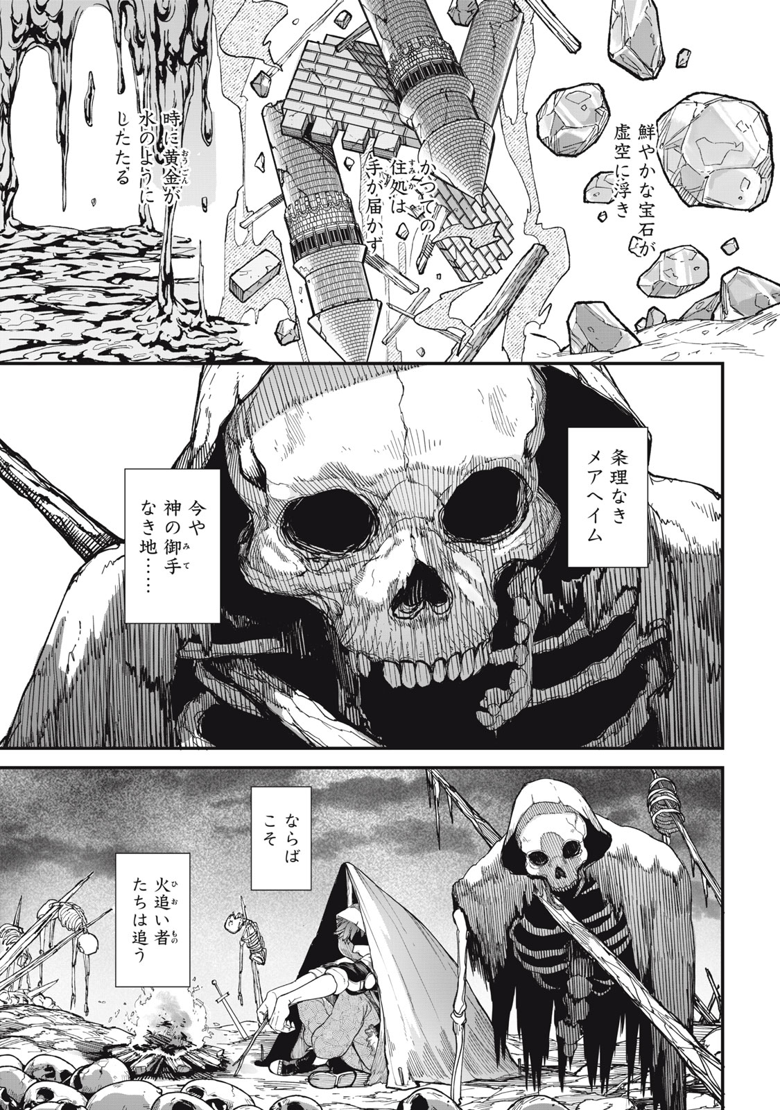 Meaheim - Chapter 0 - Page 3