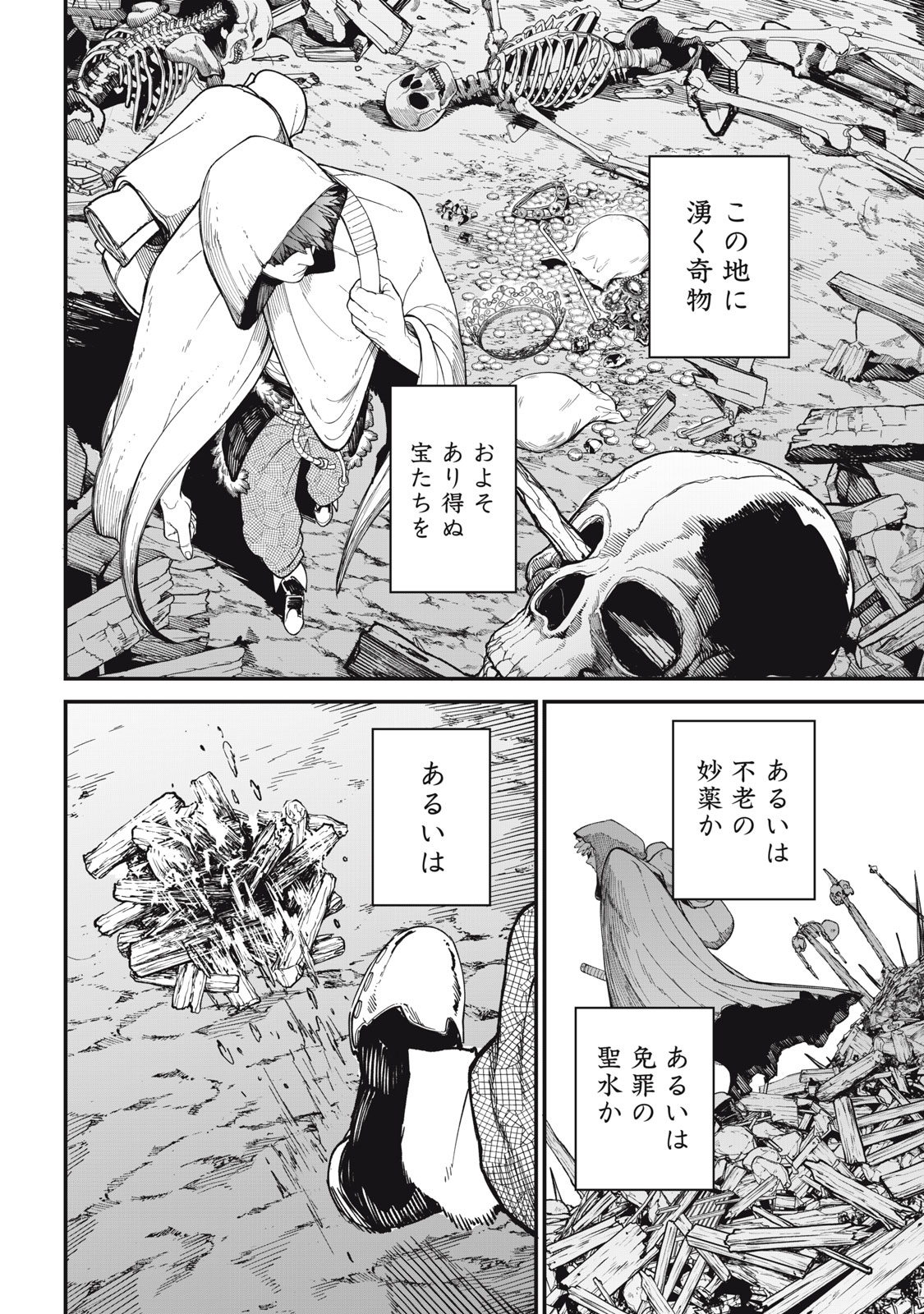 Meaheim - Chapter 0 - Page 4