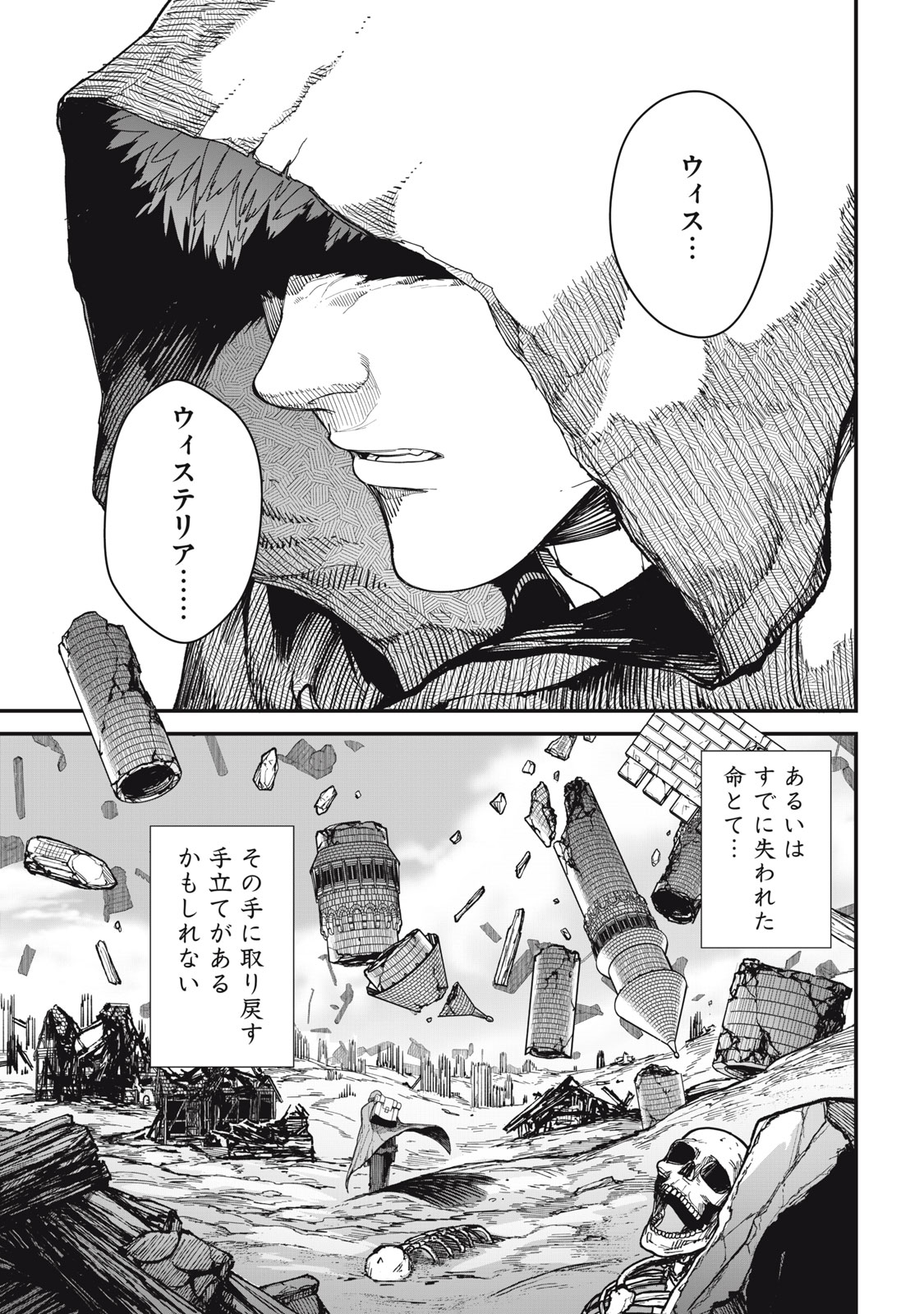 Meaheim - Chapter 0 - Page 5