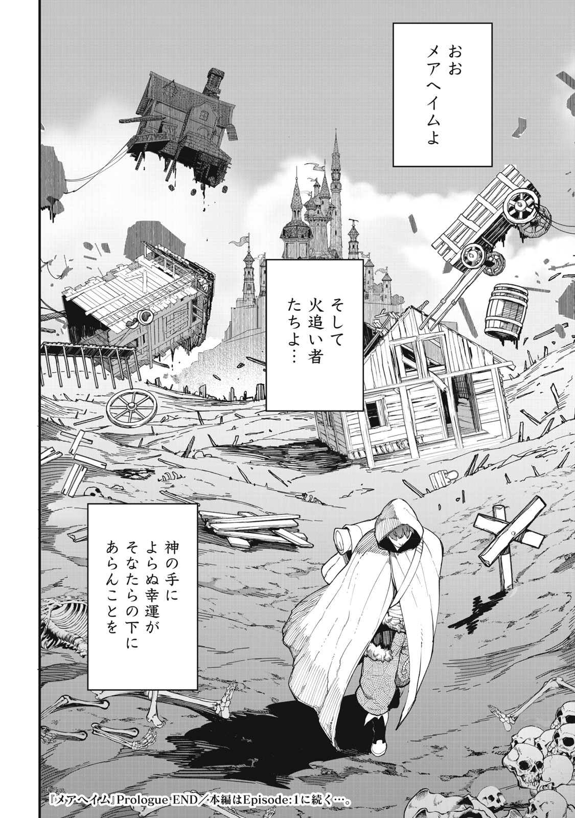 Meaheim - Chapter 0 - Page 6