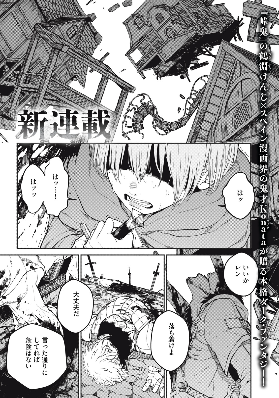 Meaheim - Chapter 1 - Page 1