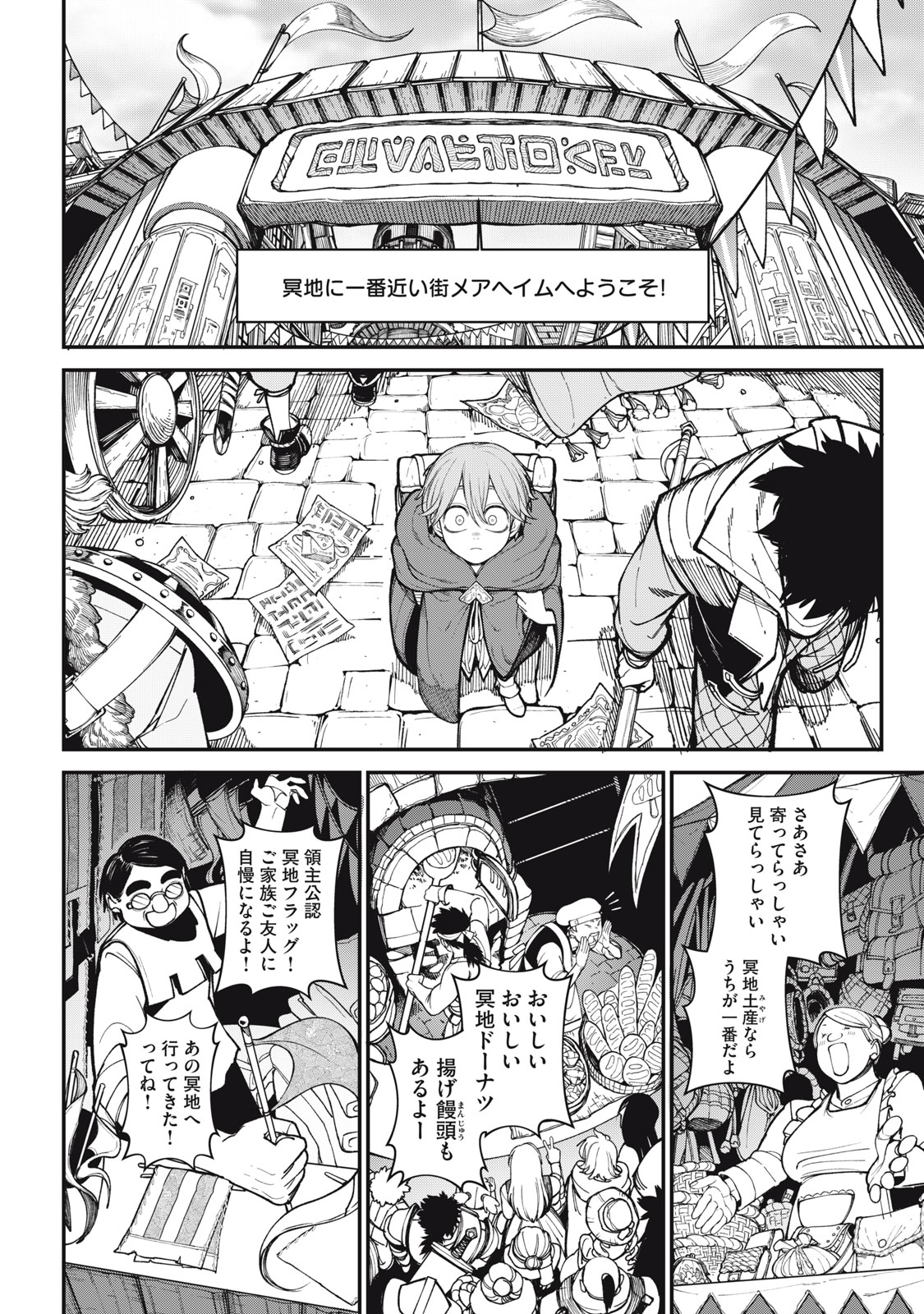 Meaheim - Chapter 1 - Page 10