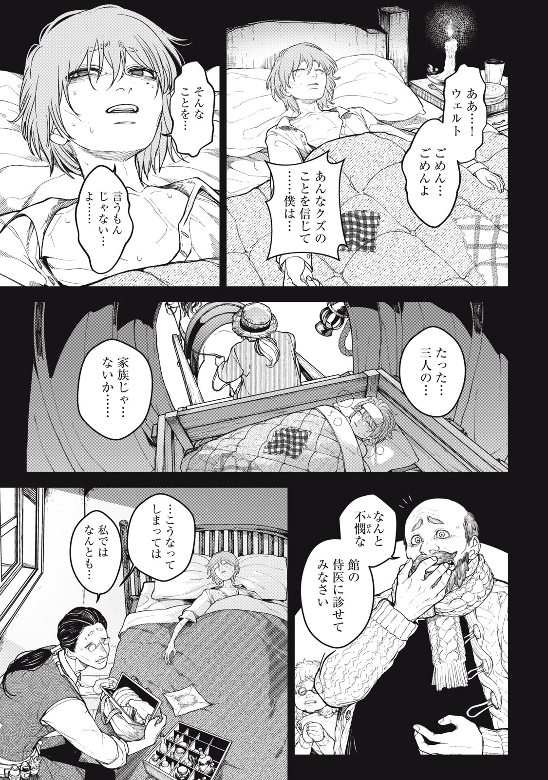 Meaheim - Chapter 1 - Page 13