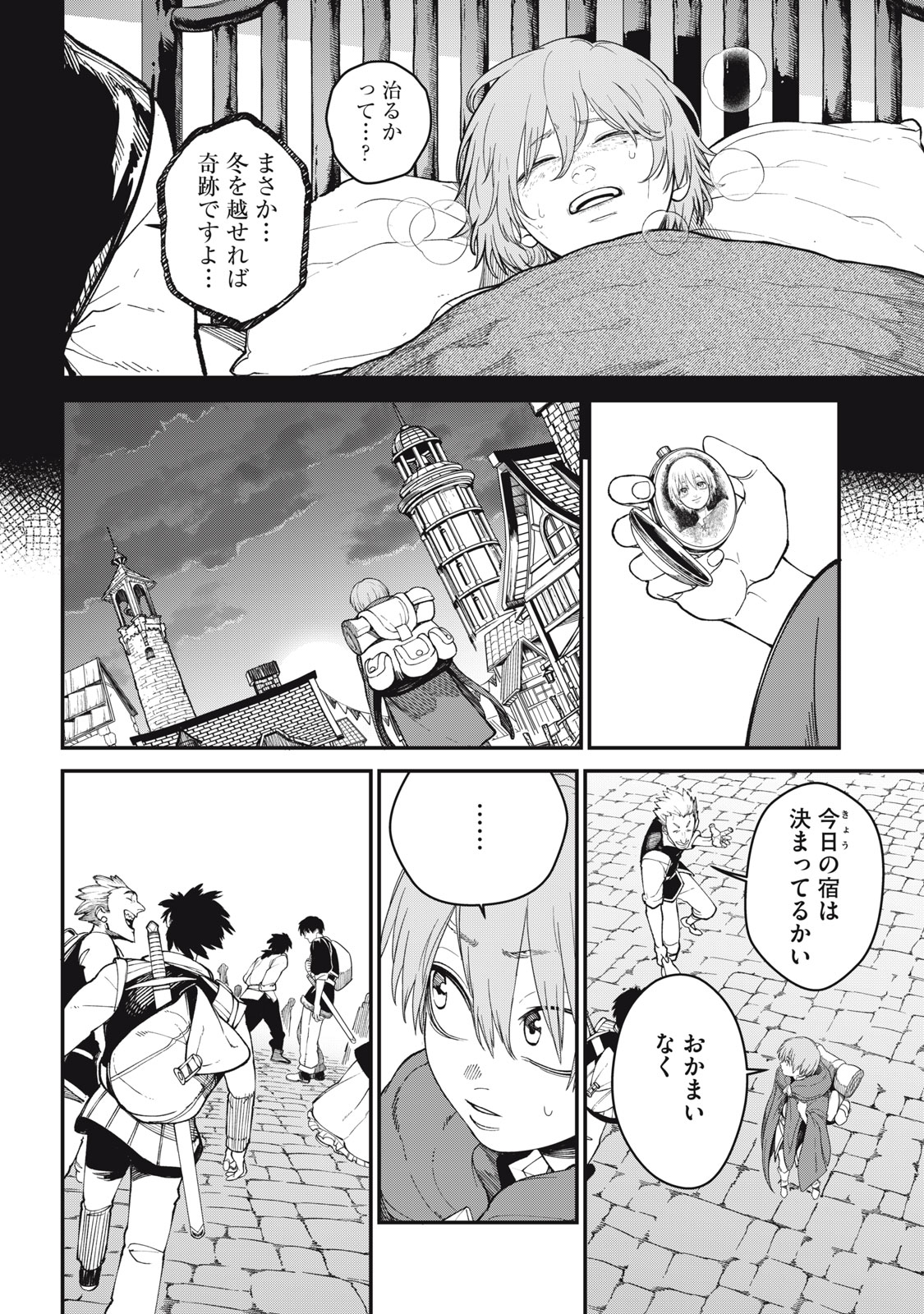 Meaheim - Chapter 1 - Page 14