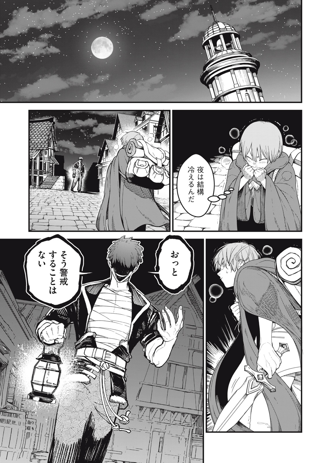 Meaheim - Chapter 1 - Page 15