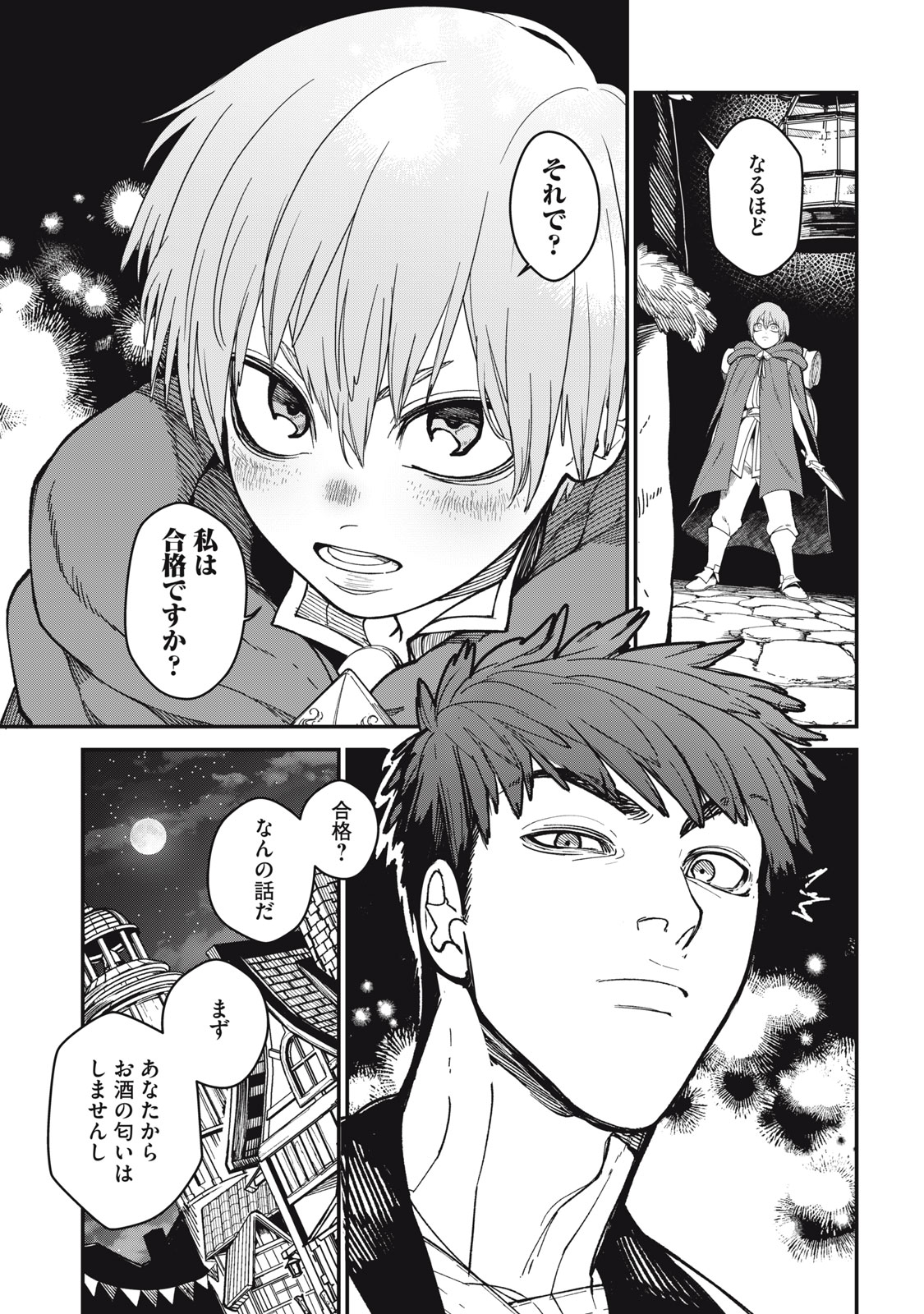 Meaheim - Chapter 1 - Page 17