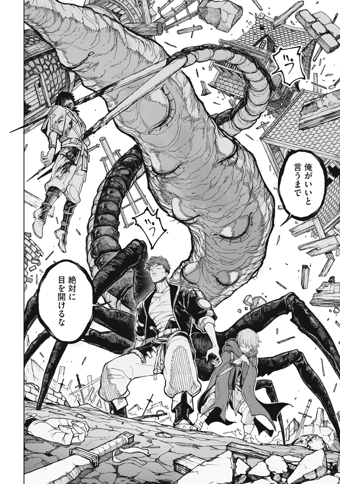 Meaheim - Chapter 1 - Page 2