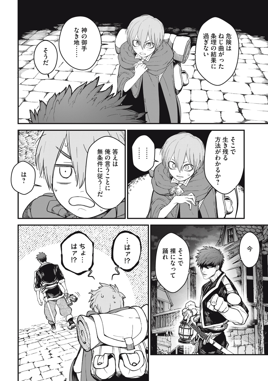 Meaheim - Chapter 1 - Page 20