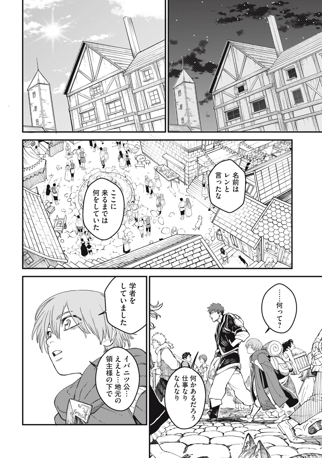 Meaheim - Chapter 1 - Page 22