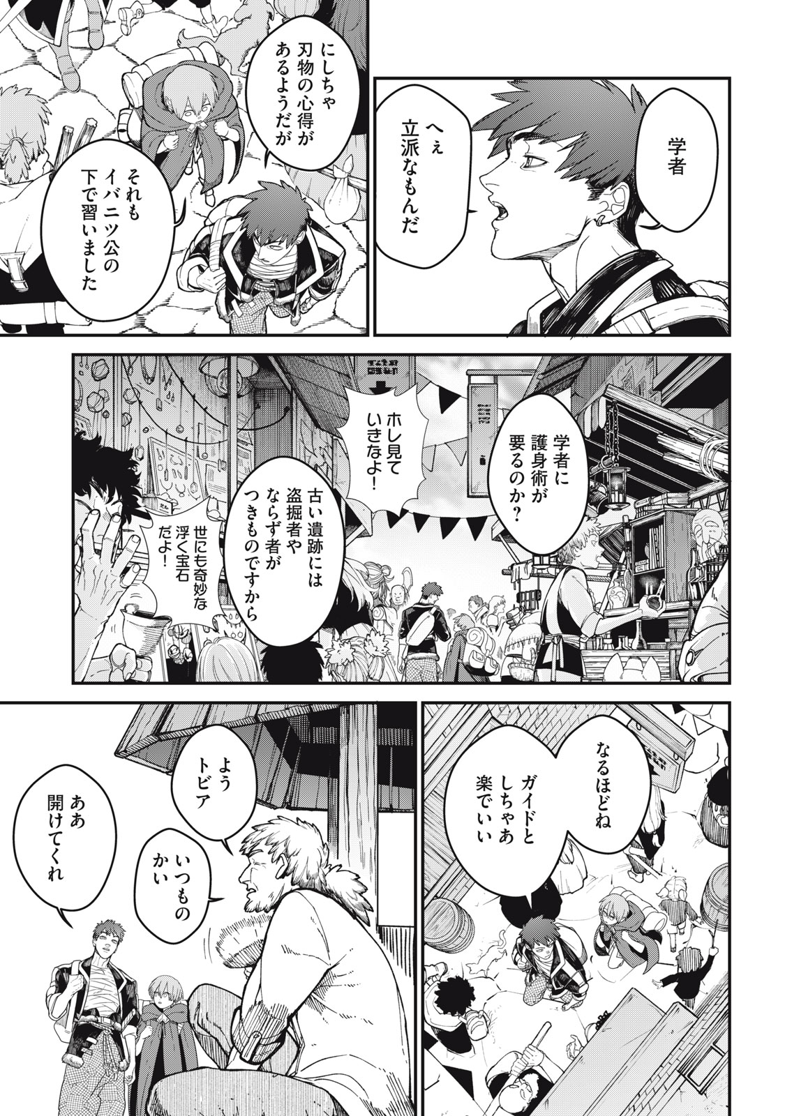 Meaheim - Chapter 1 - Page 23