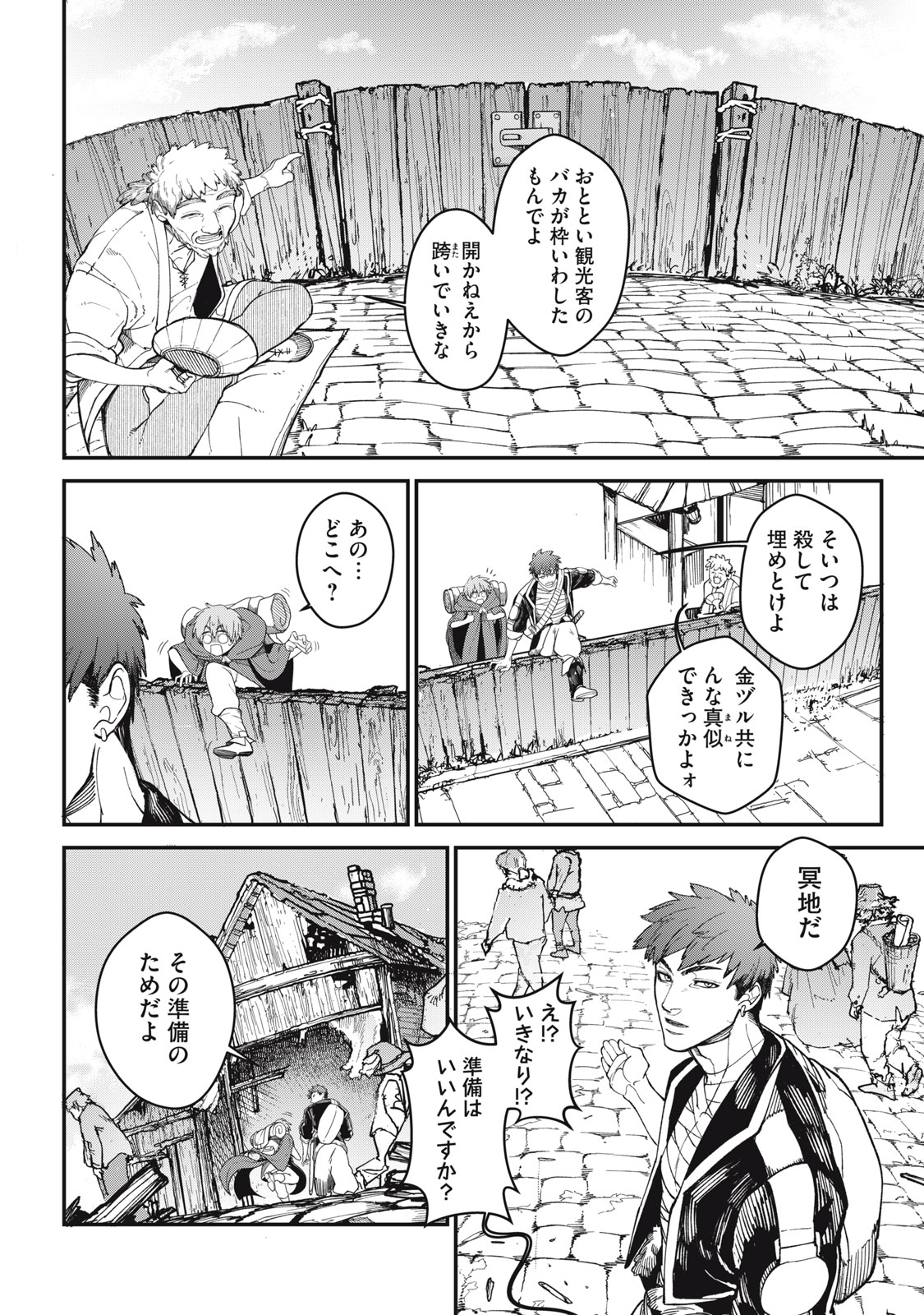 Meaheim - Chapter 1 - Page 24