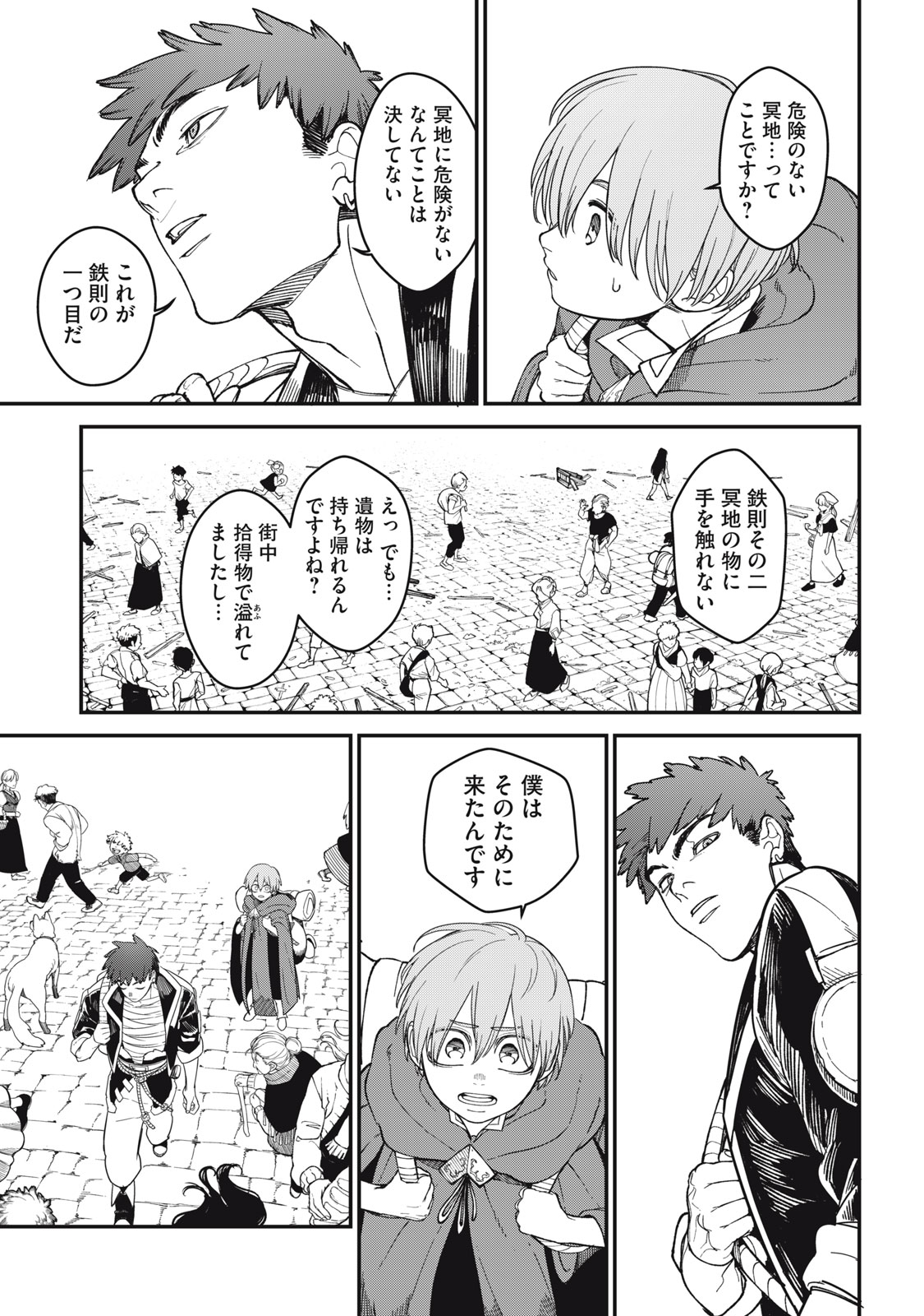 Meaheim - Chapter 1 - Page 25