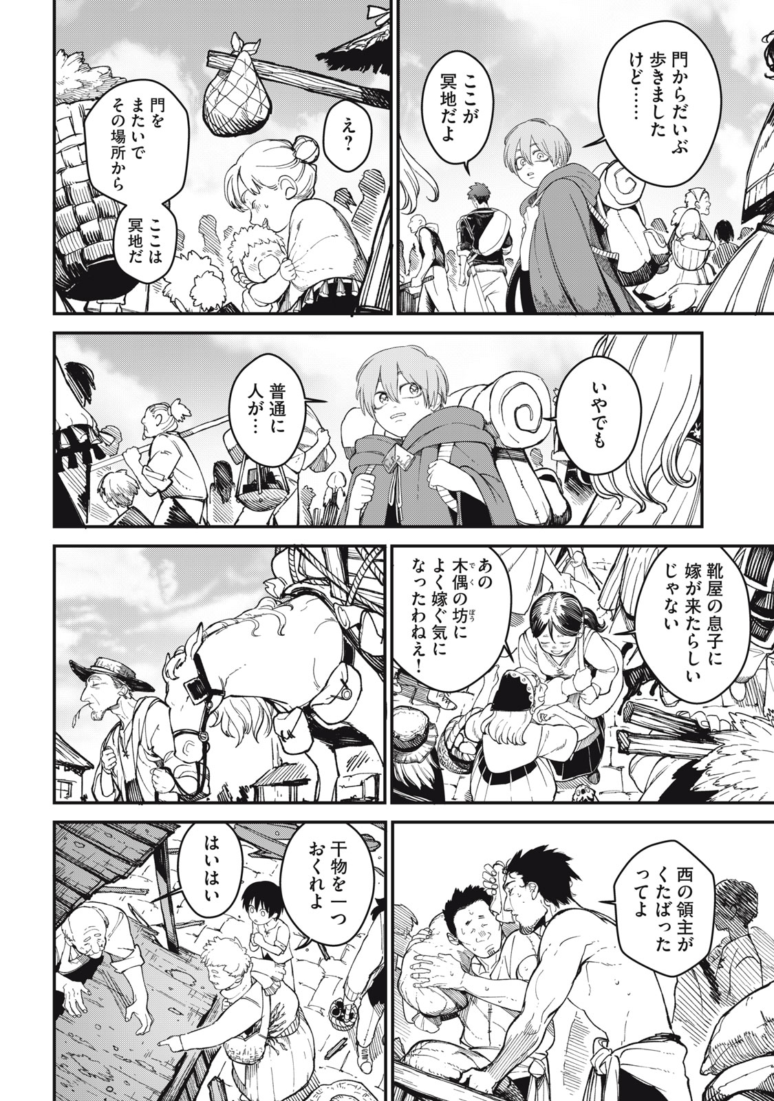 Meaheim - Chapter 1 - Page 26