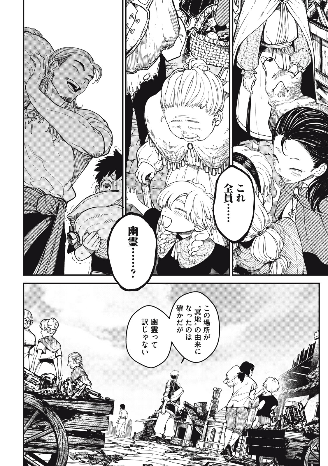 Meaheim - Chapter 1 - Page 28