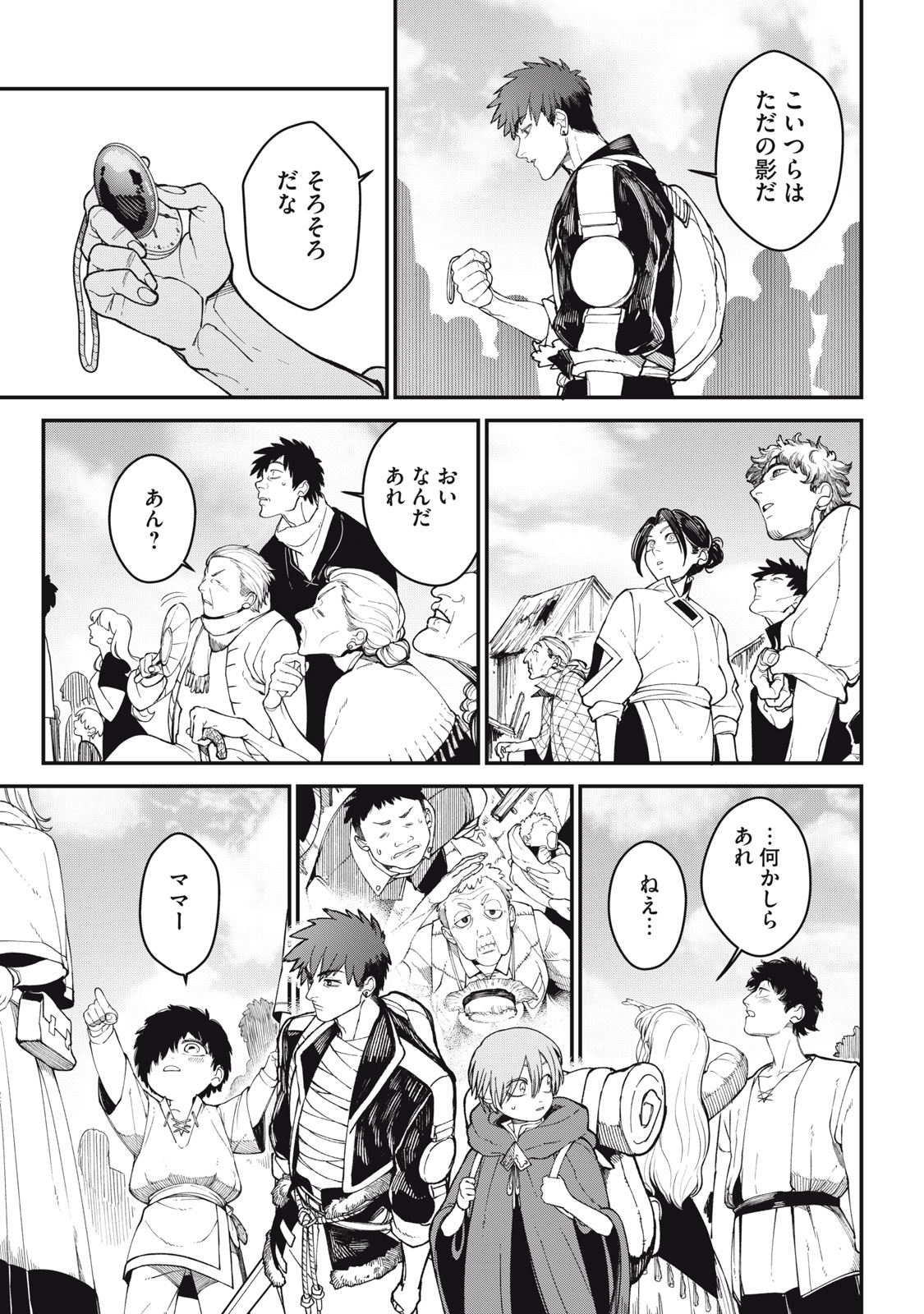 Meaheim - Chapter 1 - Page 29