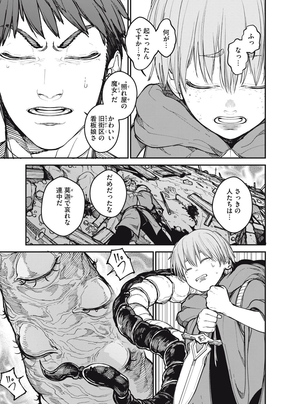 Meaheim - Chapter 1 - Page 3