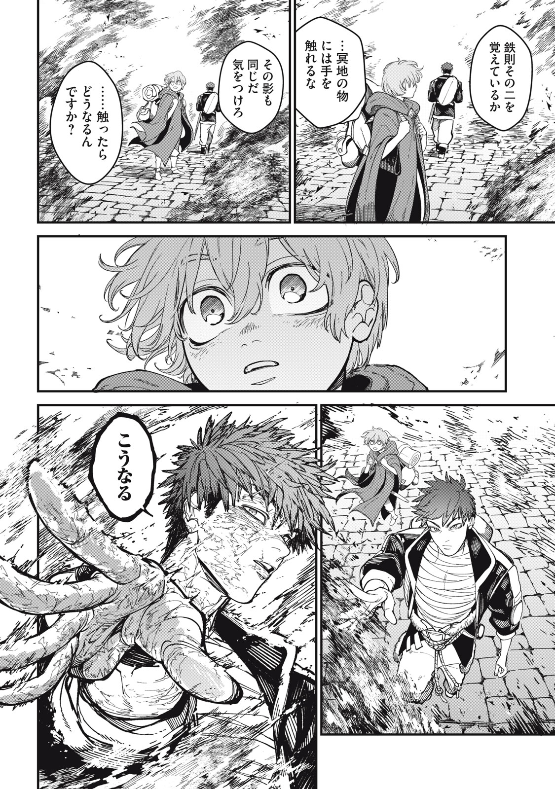 Meaheim - Chapter 1 - Page 32