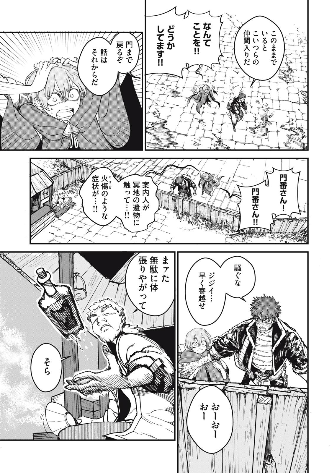 Meaheim - Chapter 1 - Page 33