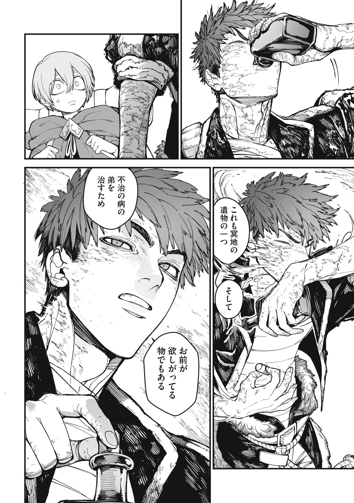 Meaheim - Chapter 1 - Page 34