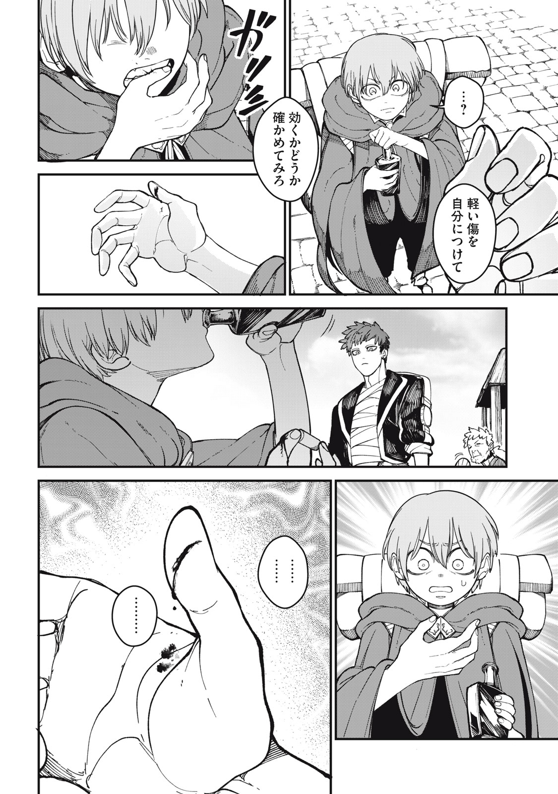 Meaheim - Chapter 1 - Page 36