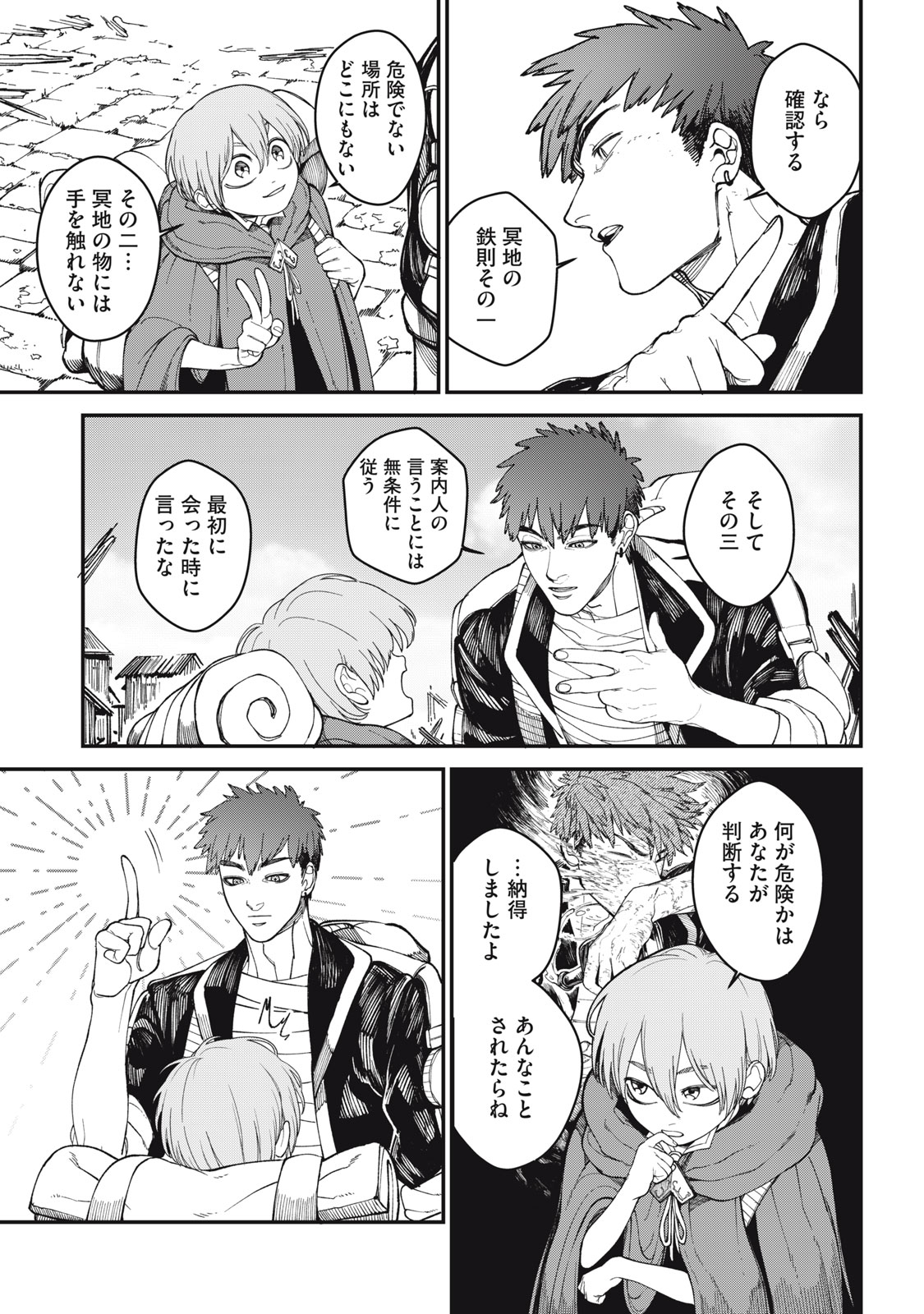 Meaheim - Chapter 1 - Page 39