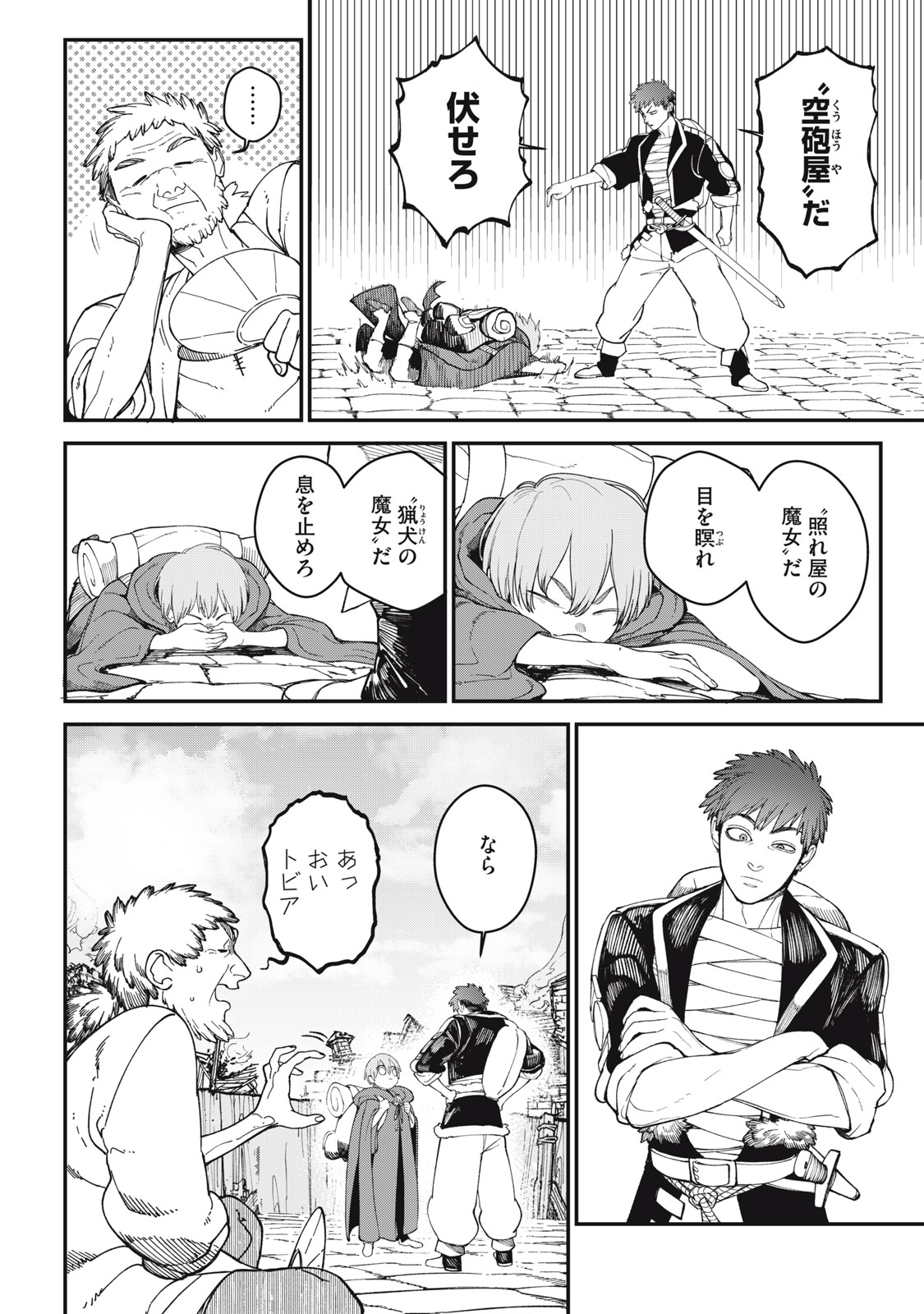 Meaheim - Chapter 1 - Page 40