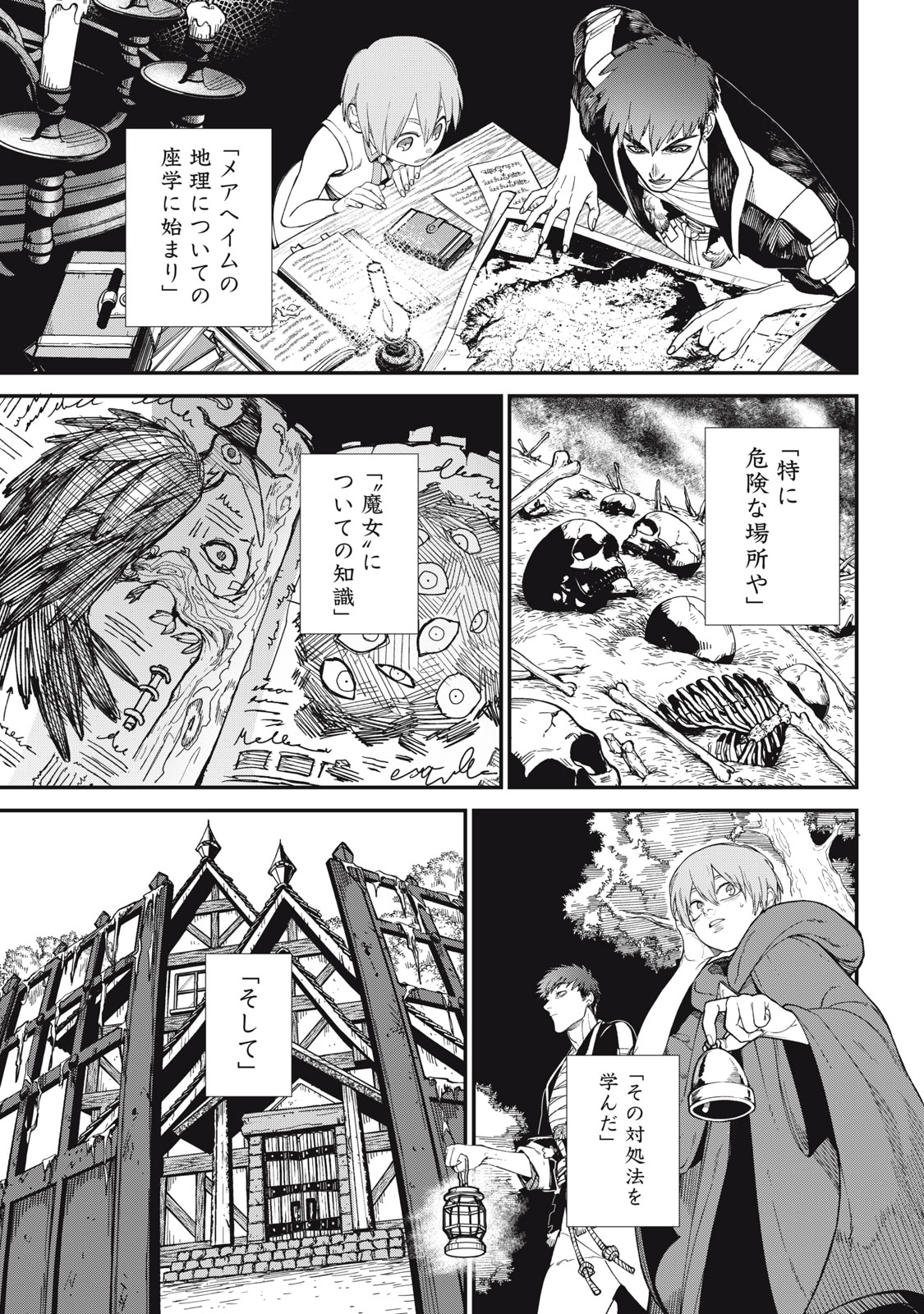 Meaheim - Chapter 1 - Page 45