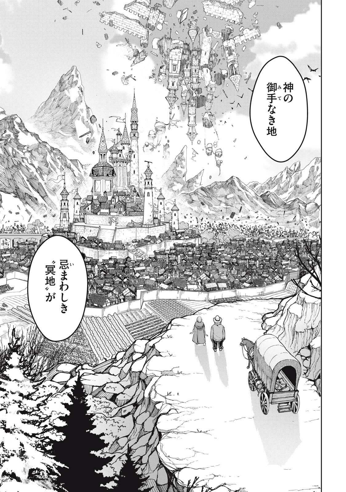 Meaheim - Chapter 1 - Page 7