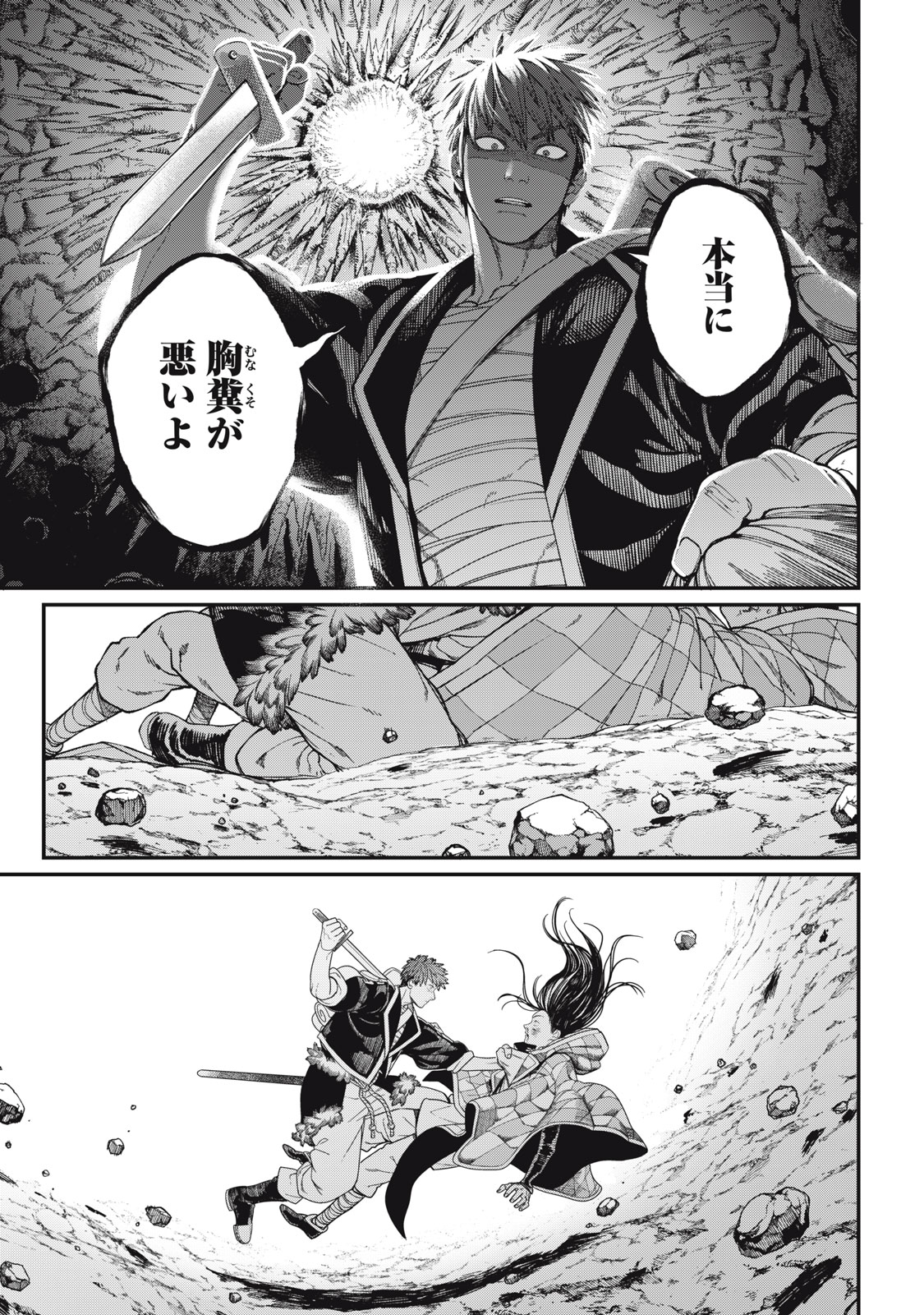 Meaheim - Chapter 10 - Page 11