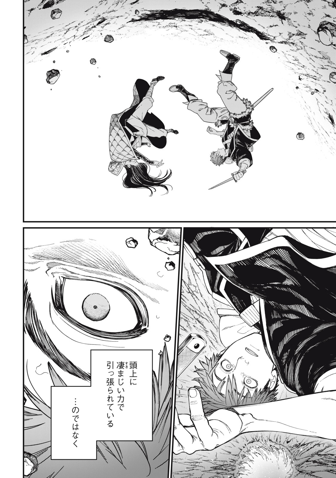 Meaheim - Chapter 10 - Page 12