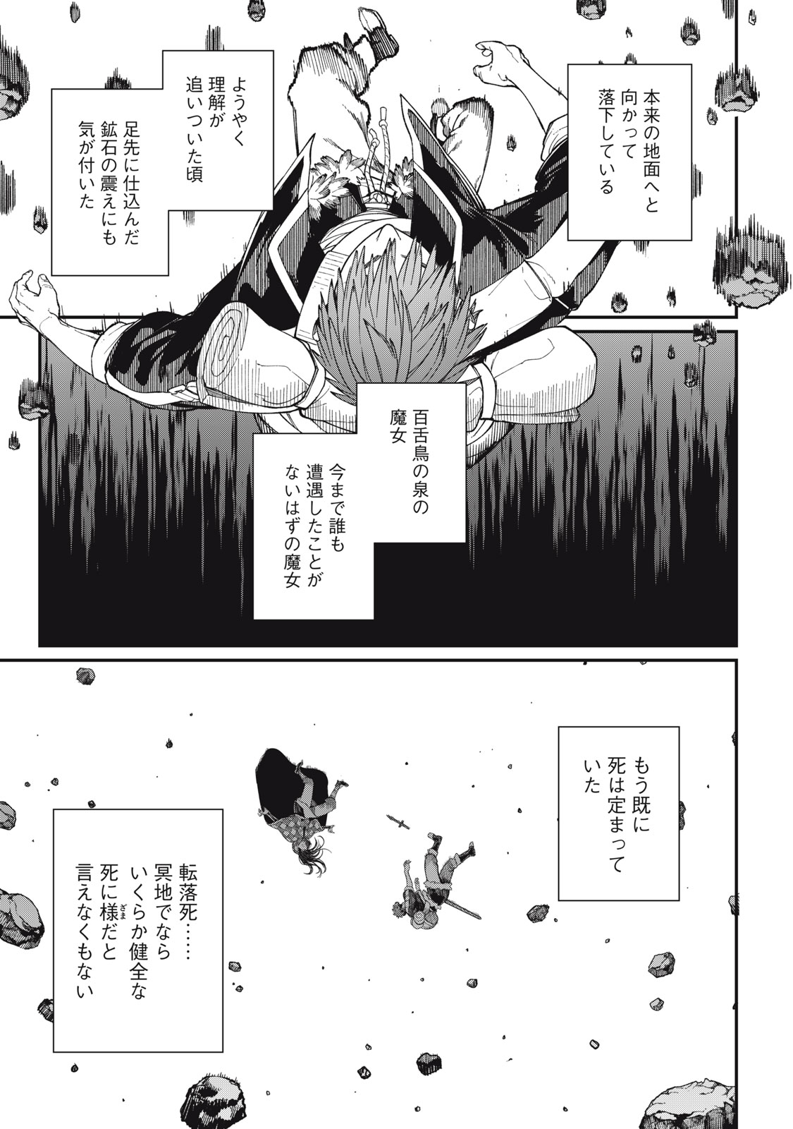 Meaheim - Chapter 10 - Page 13