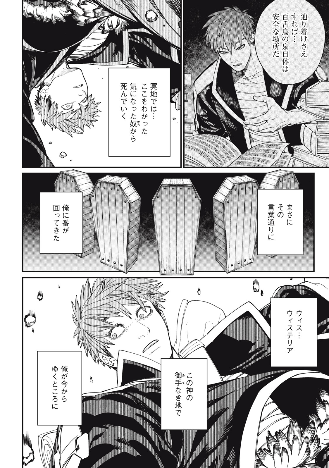 Meaheim - Chapter 10 - Page 14