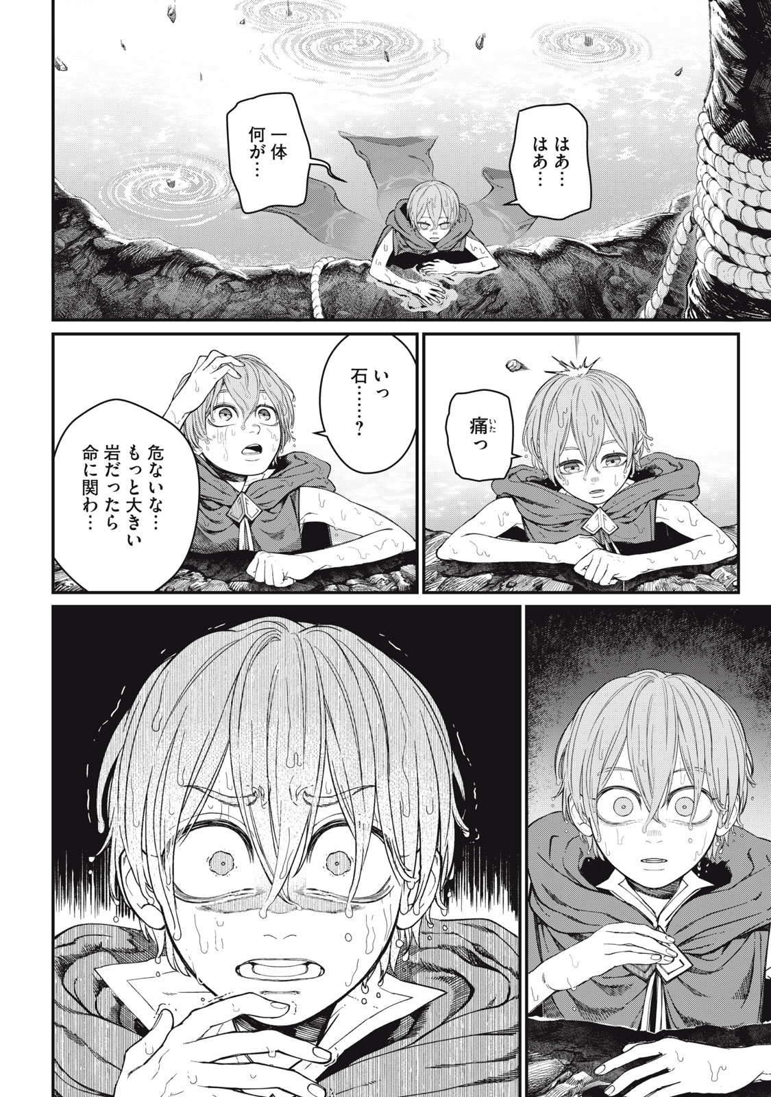 Meaheim - Chapter 10 - Page 16